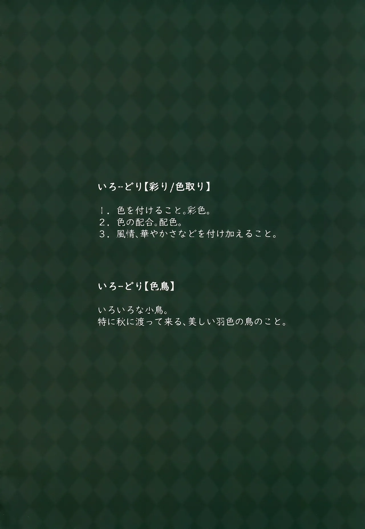 [MIDDLY (みどりのちや)] カラフルコネクト 10th:Dive (プリンセスコネクト!Re:Dive) image number 3