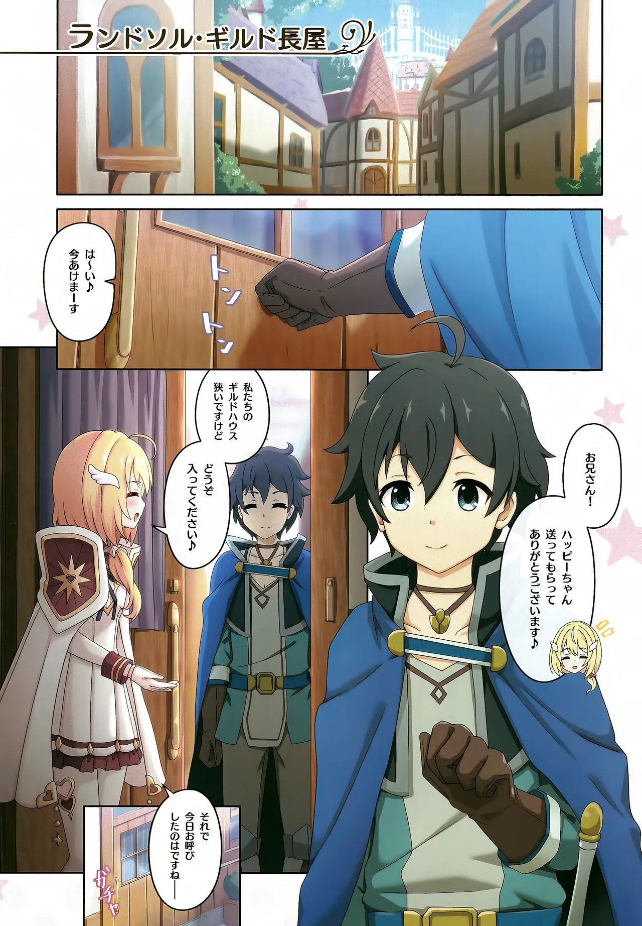 [MIDDLY (みどりのちや)] カラフルコネクト 10th:Dive (プリンセスコネクト!Re:Dive) image number 4