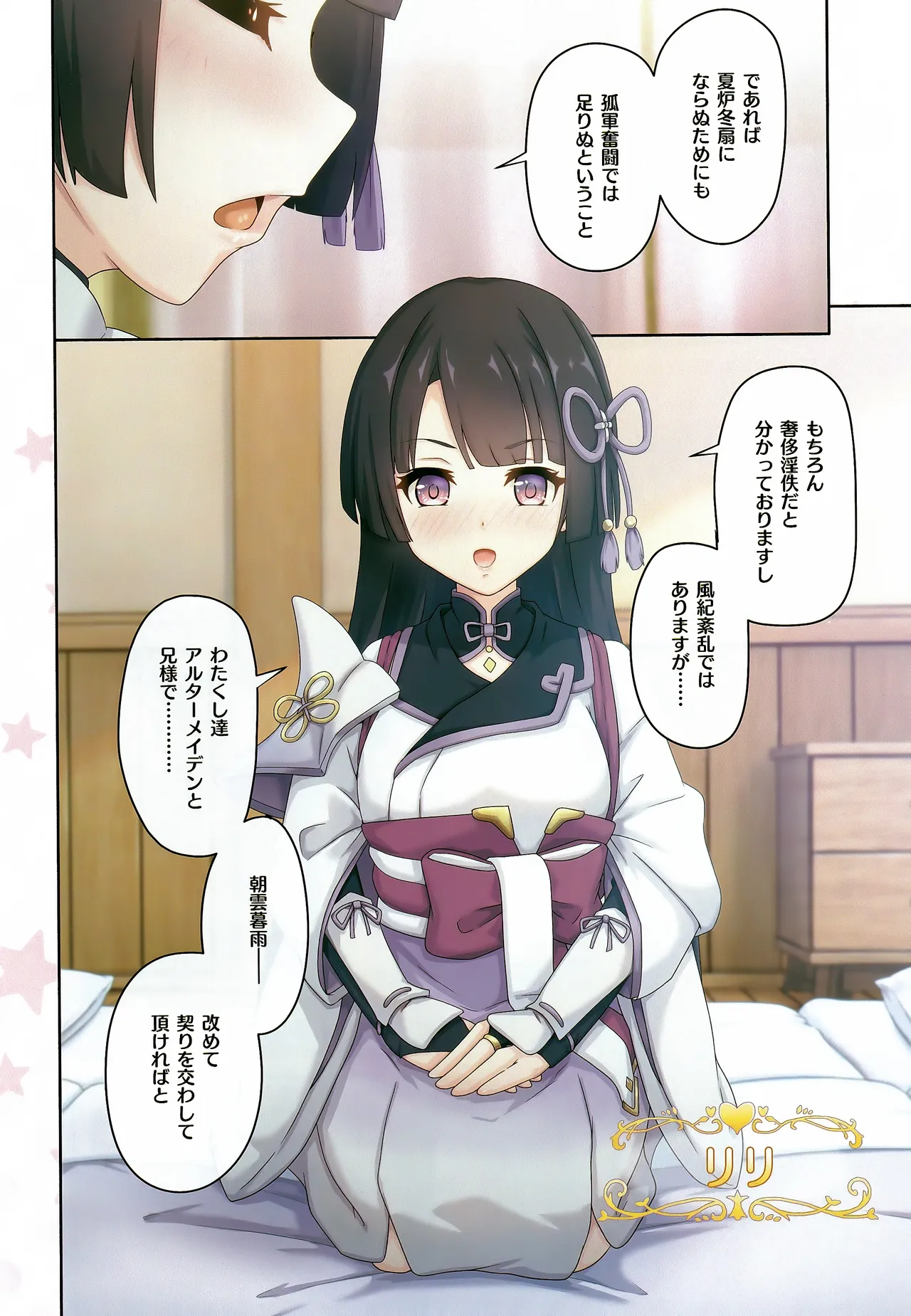 [MIDDLY (みどりのちや)] カラフルコネクト 10th:Dive (プリンセスコネクト!Re:Dive) image number 7