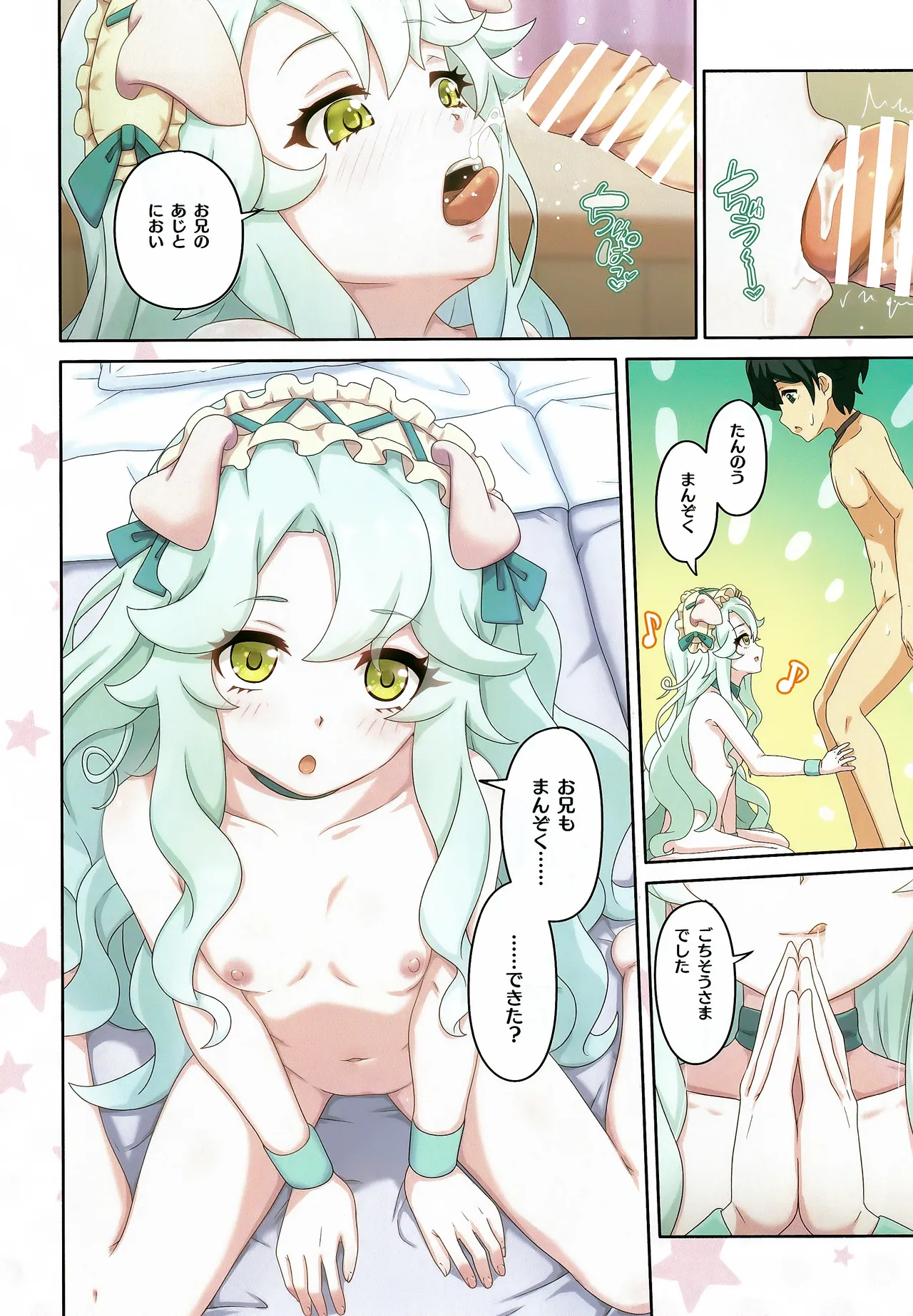 [MIDDLY (みどりのちや)] カラフルコネクト 10th:Dive (プリンセスコネクト!Re:Dive) image number 13