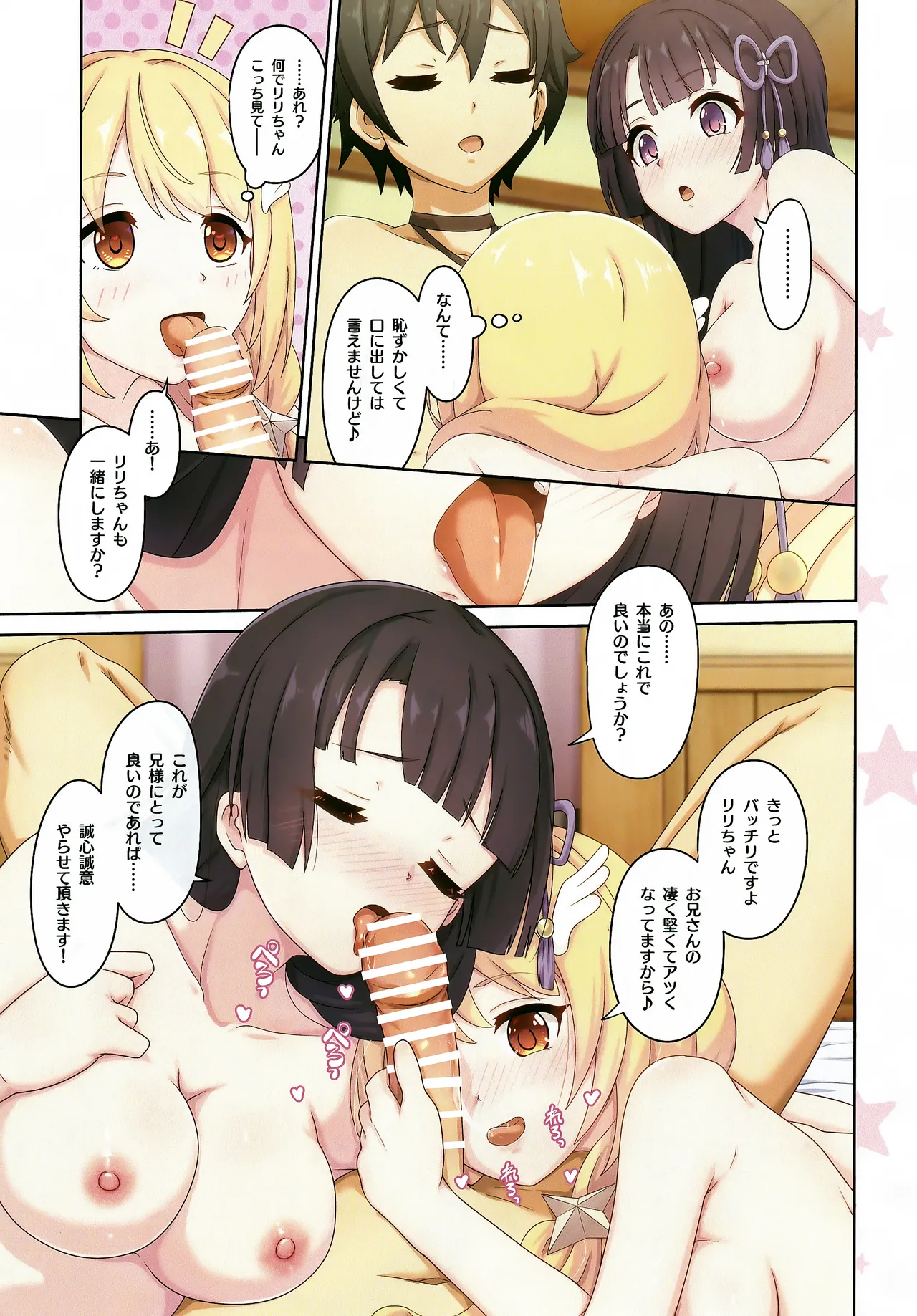 [MIDDLY (みどりのちや)] カラフルコネクト 10th:Dive (プリンセスコネクト!Re:Dive) image number 16