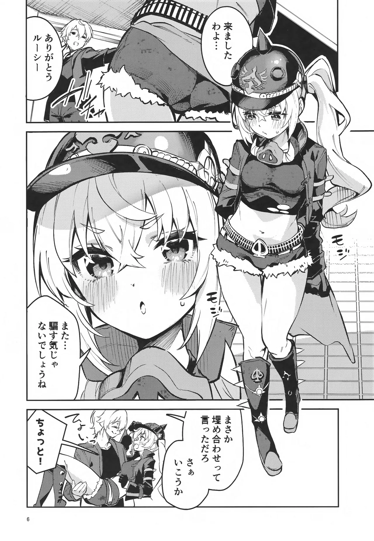 (C106) [Circle-Fiore (Ekakibit)] (Kyou mo) Onegai Luci (Zenless Zone Zero) image number 5