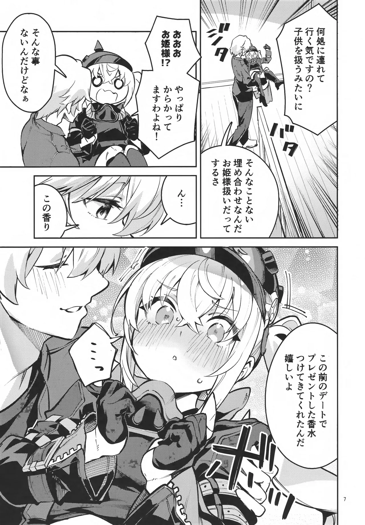 (C106) [Circle-Fiore (Ekakibit)] (Kyou mo) Onegai Luci (Zenless Zone Zero) image number 6