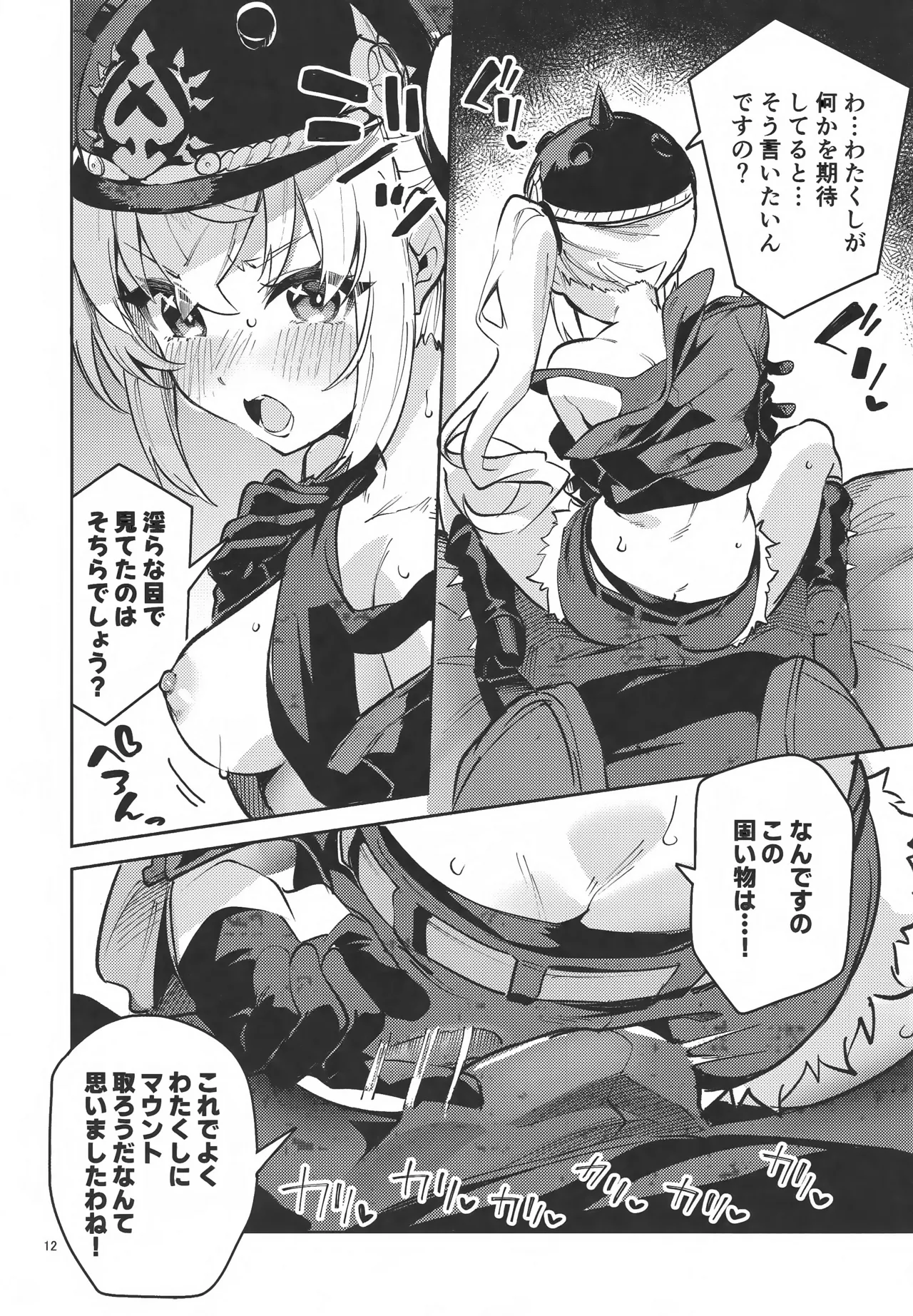 (C106) [Circle-Fiore (Ekakibit)] (Kyou mo) Onegai Luci (Zenless Zone Zero) image number 11