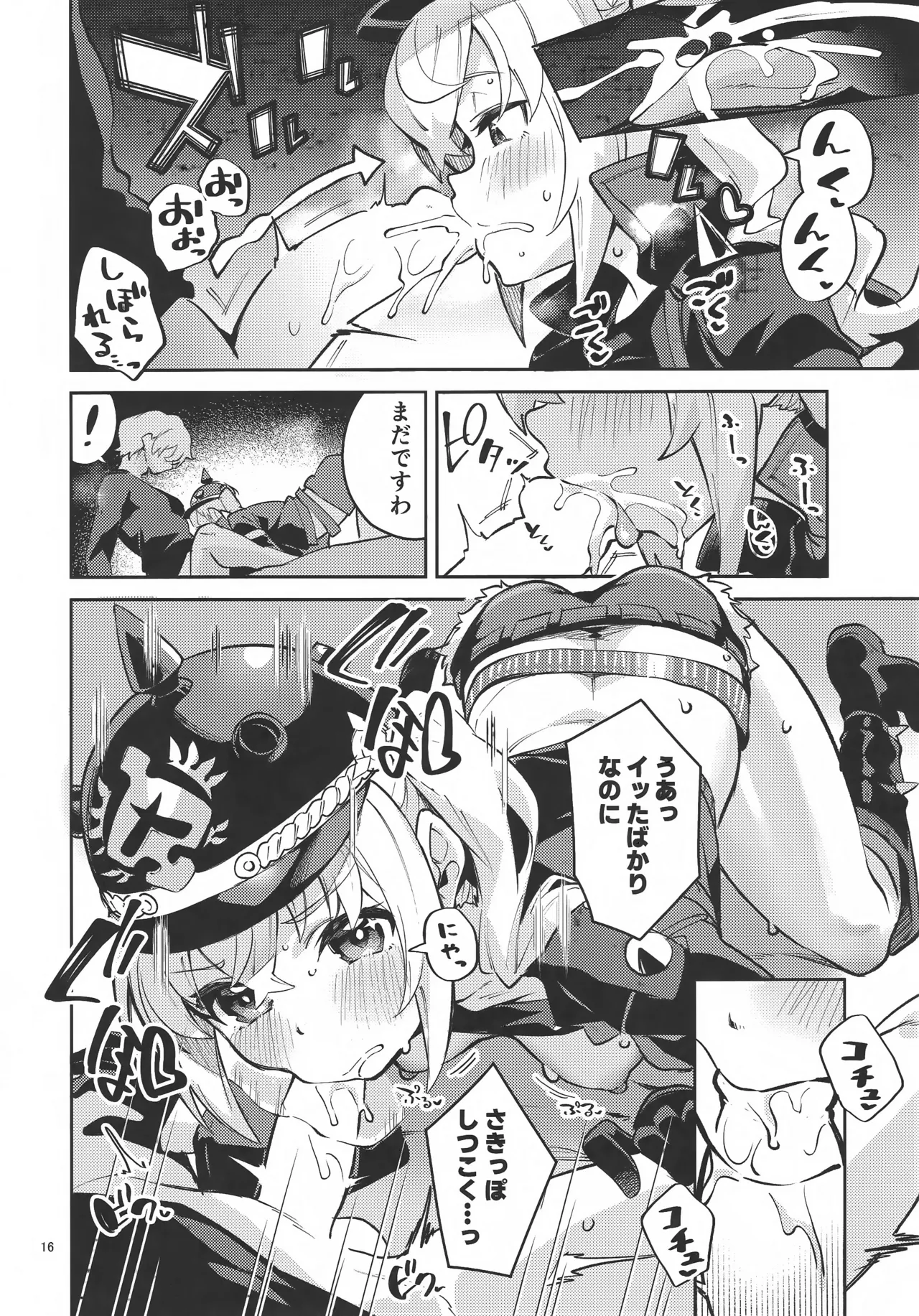 (C106) [Circle-Fiore (Ekakibit)] (Kyou mo) Onegai Luci (Zenless Zone Zero) image number 15