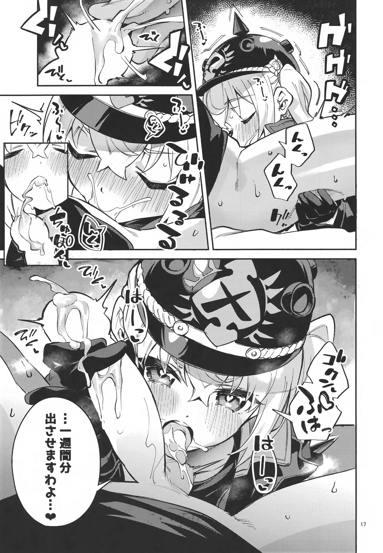 (C106) [Circle-Fiore (Ekakibit)] (Kyou mo) Onegai Luci (Zenless Zone Zero) image number 16