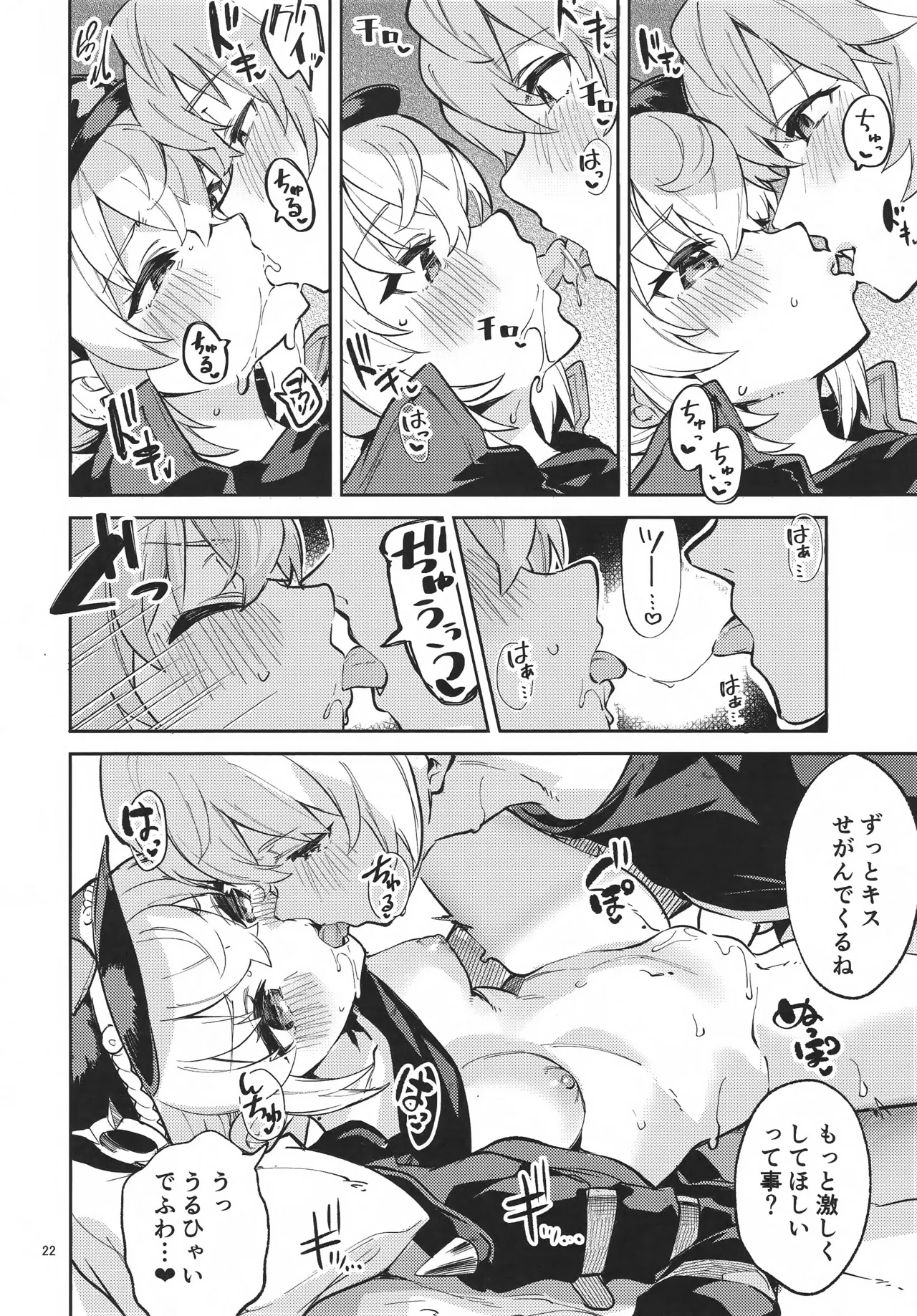 (C106) [Circle-Fiore (Ekakibit)] (Kyou mo) Onegai Luci (Zenless Zone Zero) image number 21