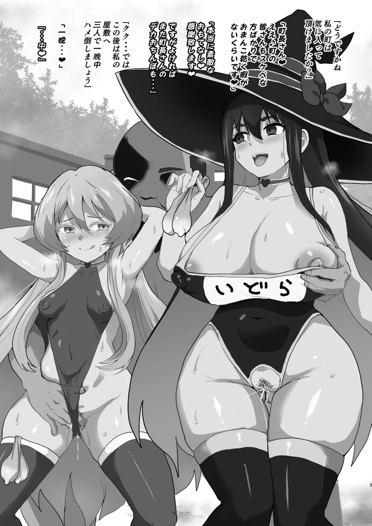 [さなつき] 戦〇レッド異世界で冒〇者になる C１０６限定本公開！ 이미지 번호 3