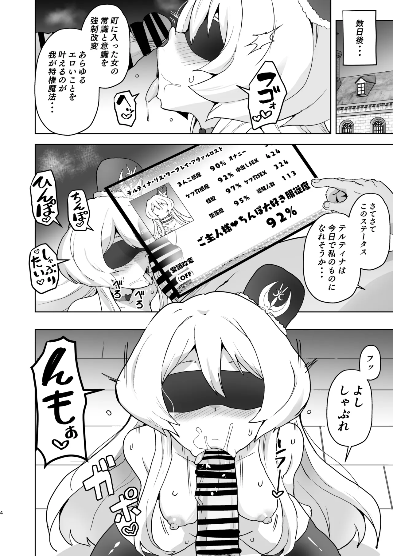 [さなつき] 戦〇レッド異世界で冒〇者になる C１０６限定本公開！ 이미지 번호 4