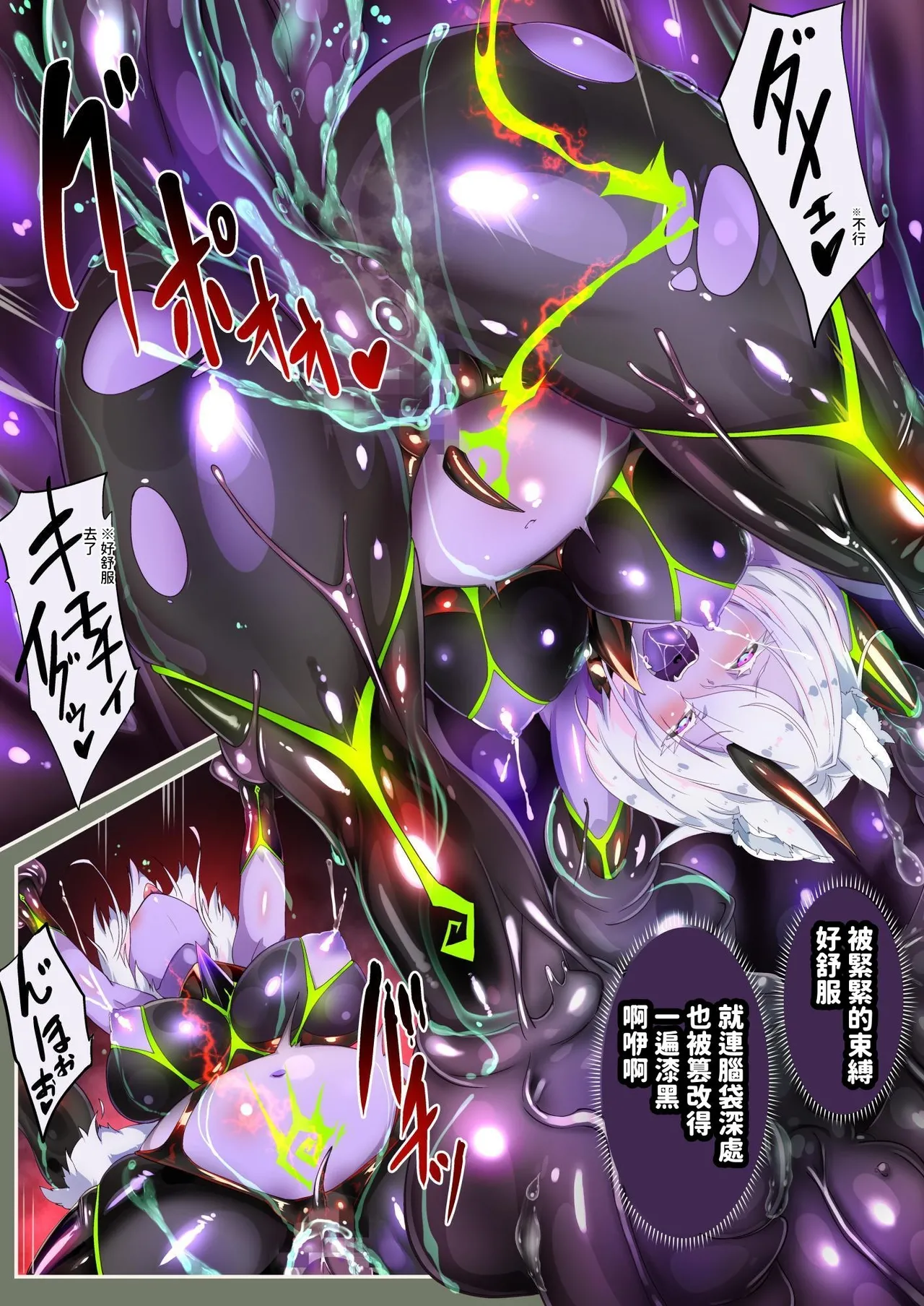 [Seika Kairaku Shoten (Various)] Hakurou Kenshi Hati-chan no Ecchi na Bouken no Sho [Chinese] [暁の繁体翻訳] [Digital] image number 9