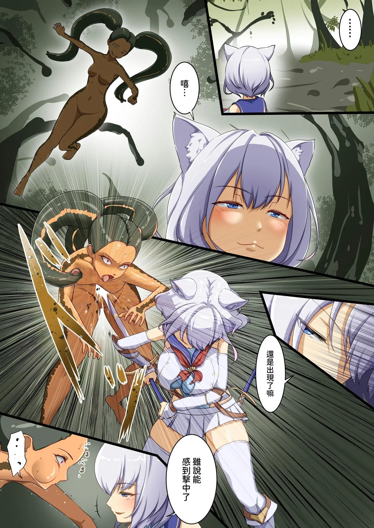 [Seika Kairaku Shoten (Various)] Hakurou Kenshi Hati-chan no Ecchi na Bouken no Sho [Chinese] [暁の繁体翻訳] [Digital] image number 16