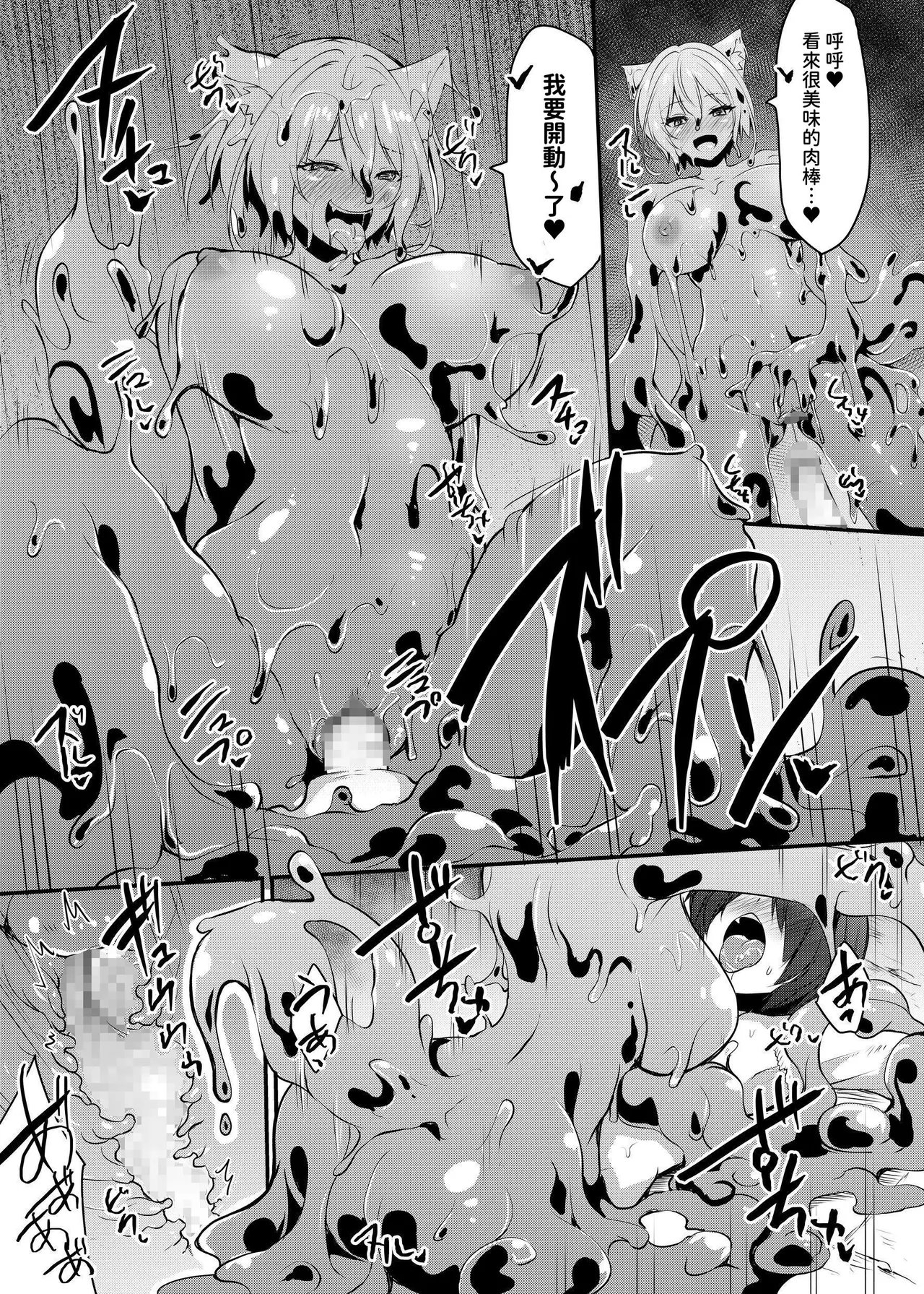 [Seika Kairaku Shoten (Various)] Hakurou Kenshi Hati-chan no Ecchi na Bouken no Sho [Chinese] [暁の繁体翻訳] [Digital] image number 95