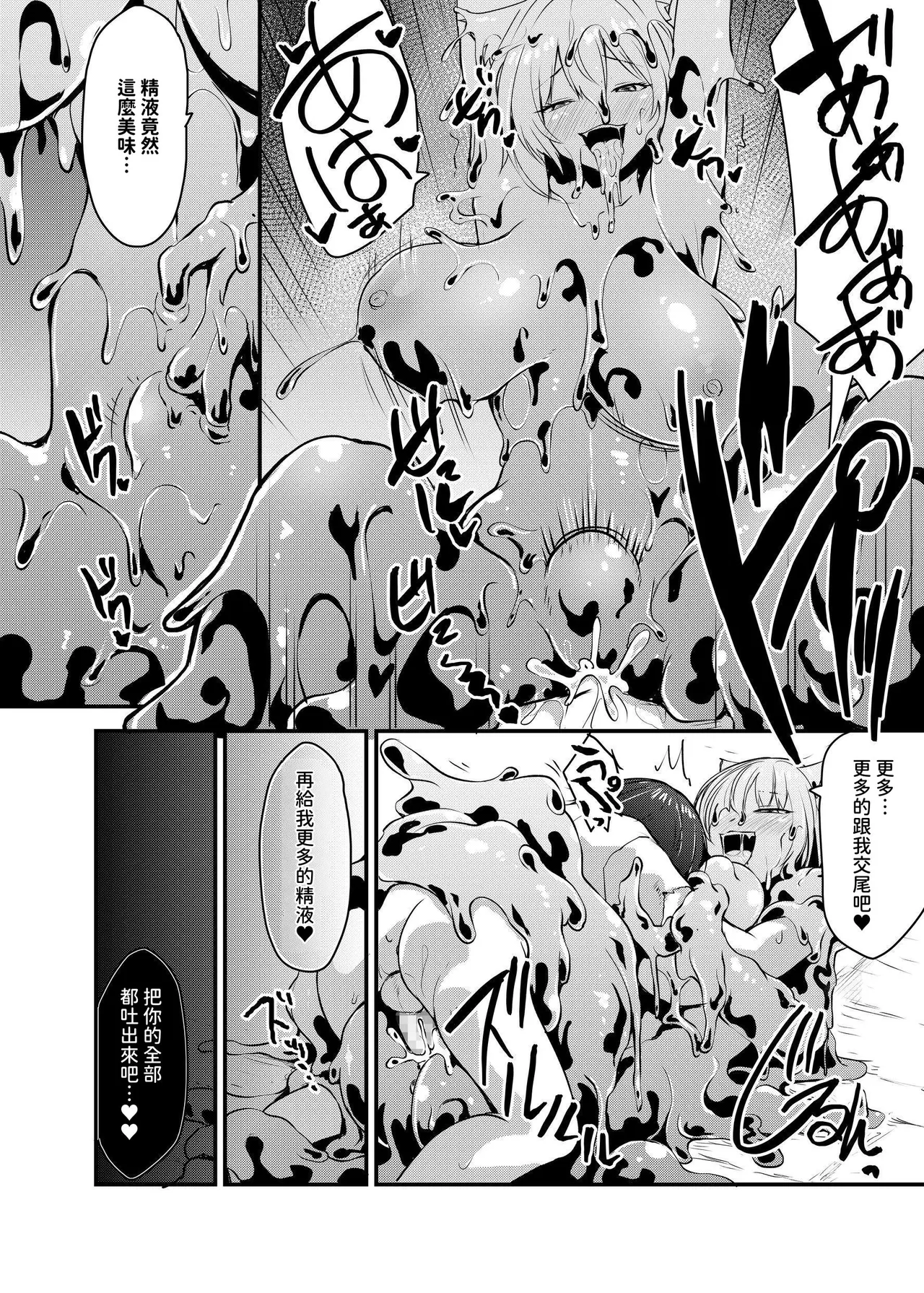 [Seika Kairaku Shoten (Various)] Hakurou Kenshi Hati-chan no Ecchi na Bouken no Sho [Chinese] [暁の繁体翻訳] [Digital] image number 96