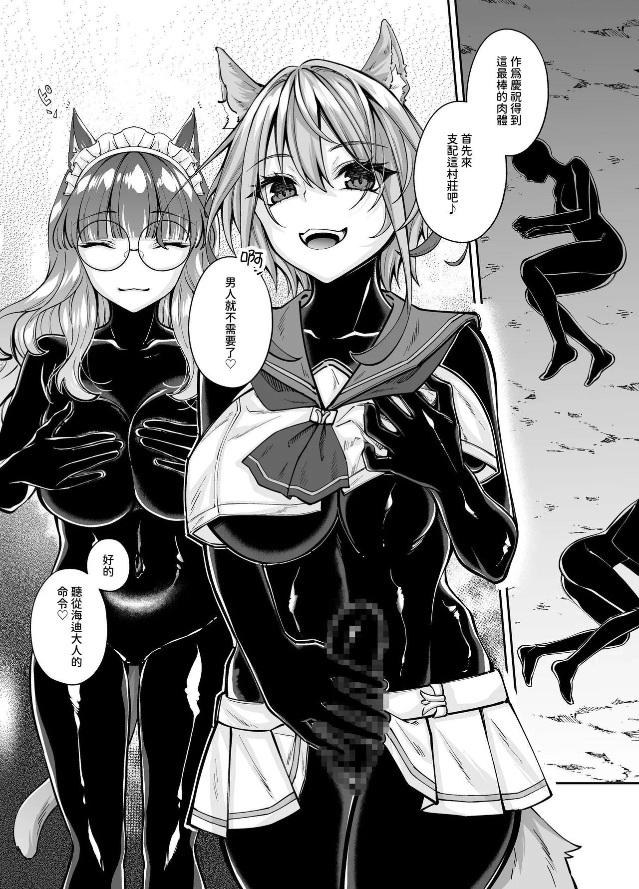 [Seika Kairaku Shoten (Various)] Hakurou Kenshi Hati-chan no Ecchi na Bouken no Sho [Chinese] [暁の繁体翻訳] [Digital] image number 155