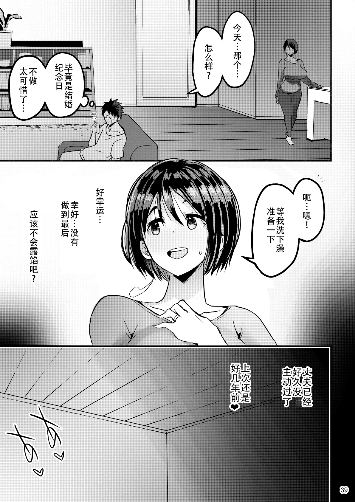 [GOD Ryokutya (Bu-chan)] Yokkyuu Fuman ga Tamatte Hoka no Otoko no Chinpo Case ni Natteshimatta Oku-san [Chinese] [鄰居toby去碼] [Decensored] image number 41