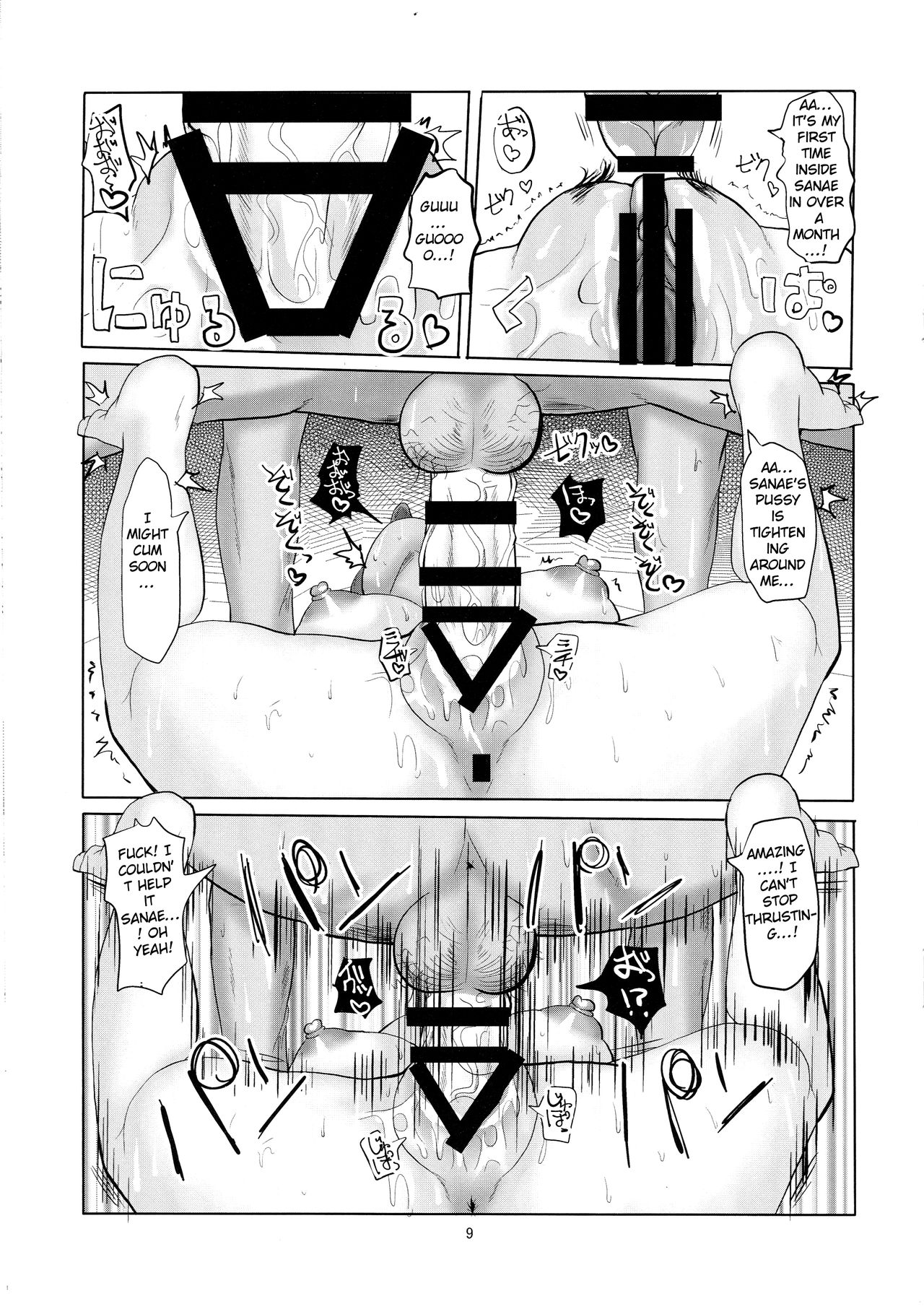 (C89) [Chinchintei (chin)] Namahame Omikuji (Touhou Project) [English] (hardcase8translates) imagen número 10