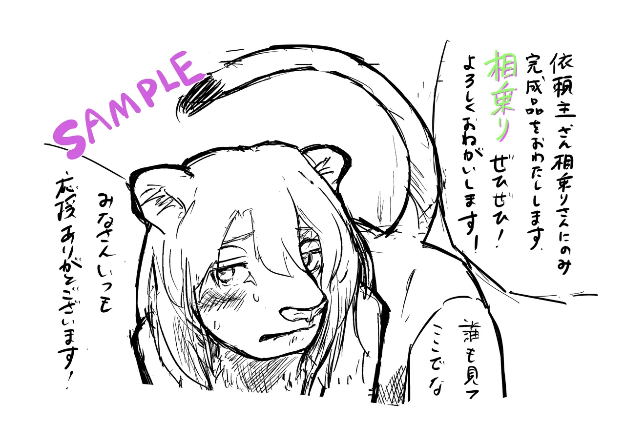 Safari 〜イリア潜入編〜(全4ページ、英語版含みます) 이미지 번호 7