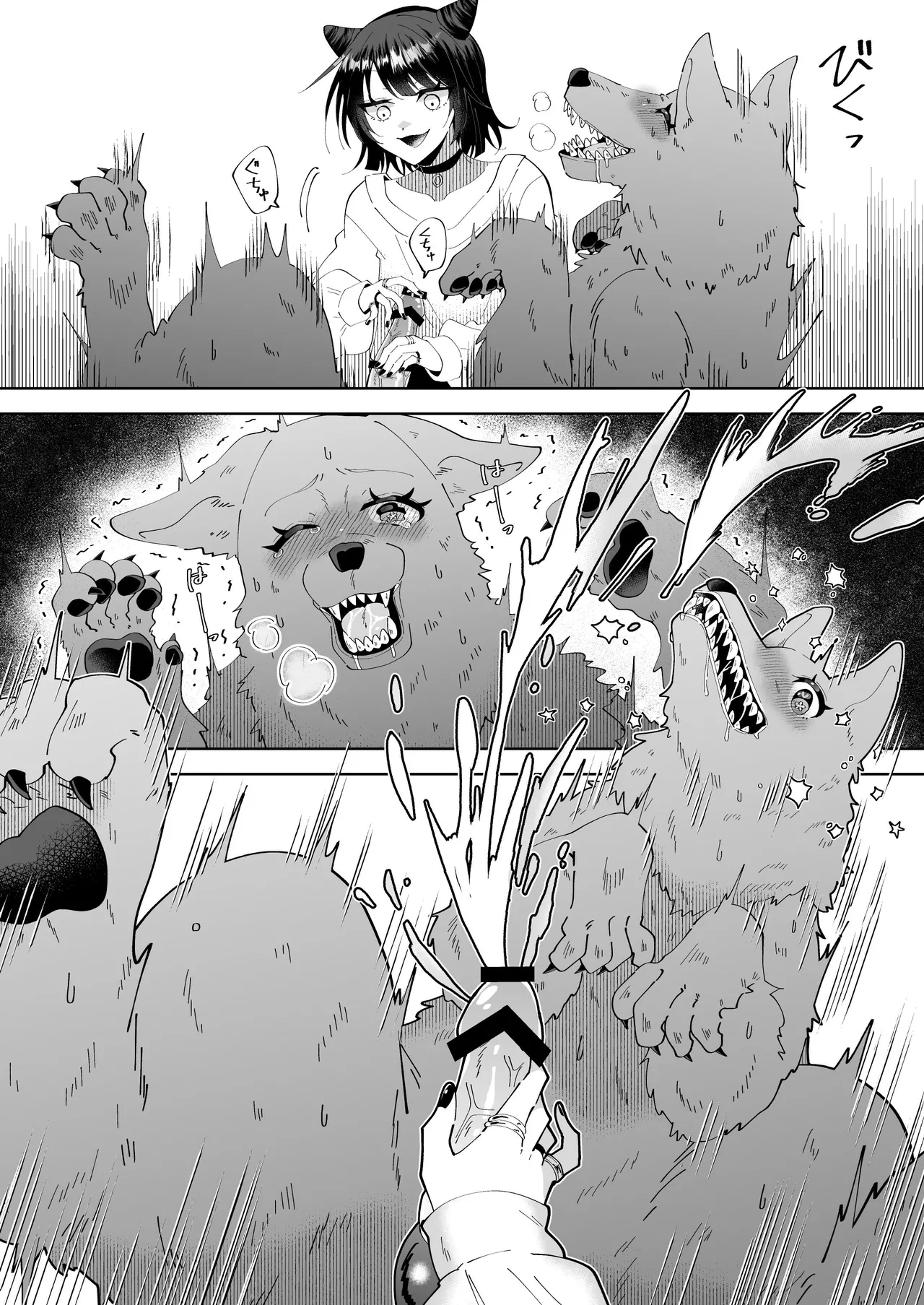 TF小説1 ～魔女の機嫌を損ねたら～ image number 16