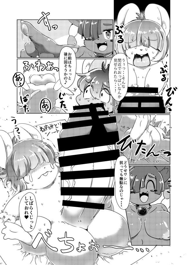 窮鼠と、猫と、怪と。 이미지 번호 12