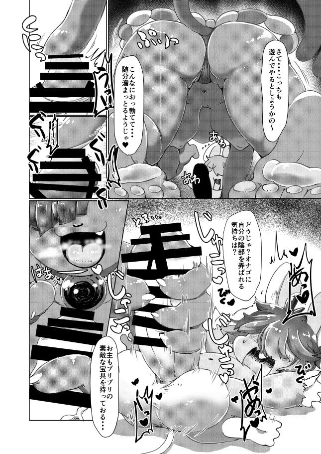 窮鼠と、猫と、怪と。 이미지 번호 13