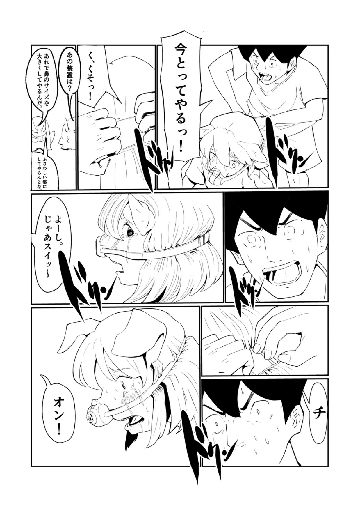 「キミは今日から豚魔族 第一話」英語版含む(全15ページ) 이미지 번호 15