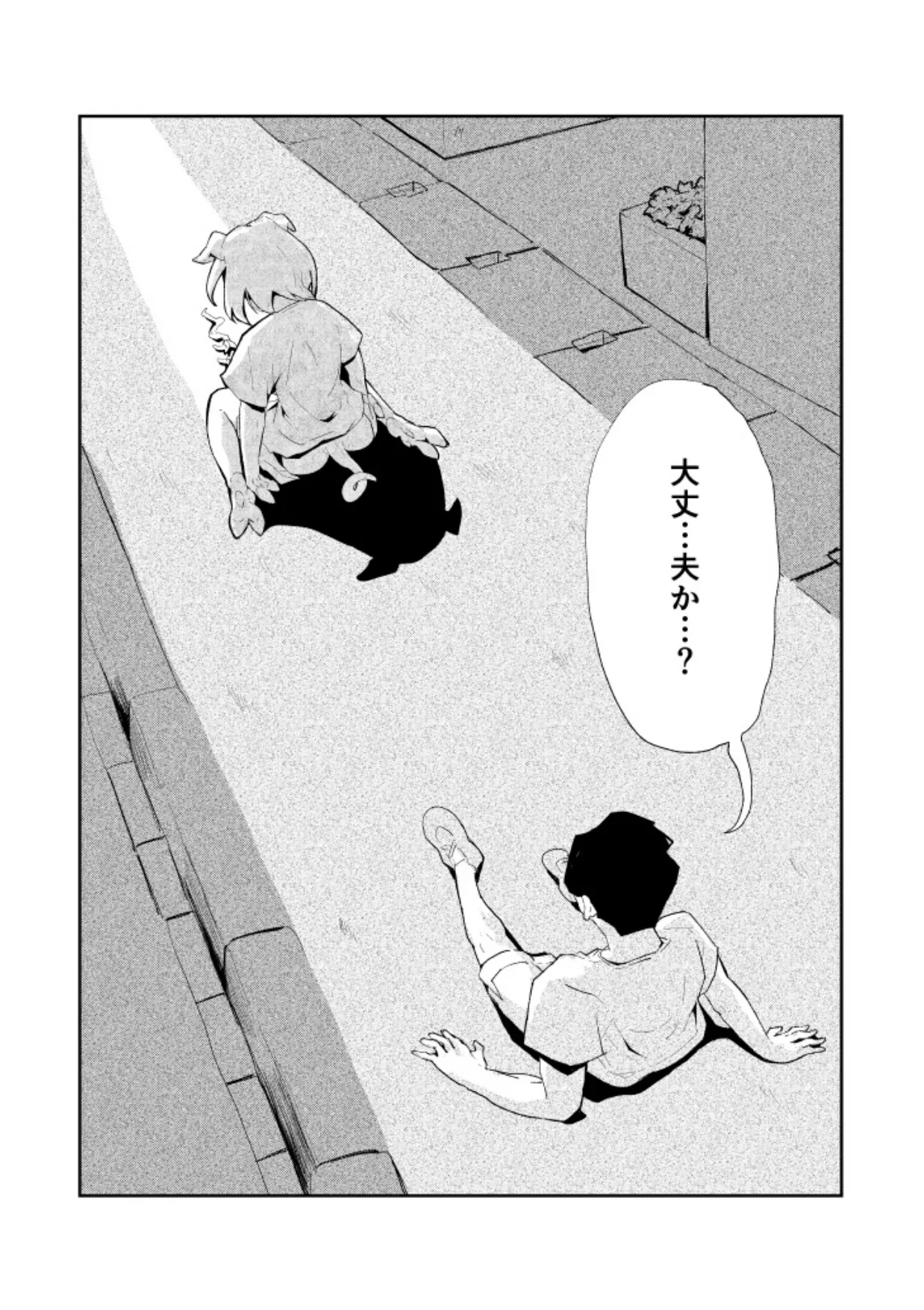 R-18 豚化「キミは今日から豚魔族 第2話」英語版含む(全15ページ) 이미지 번호 4