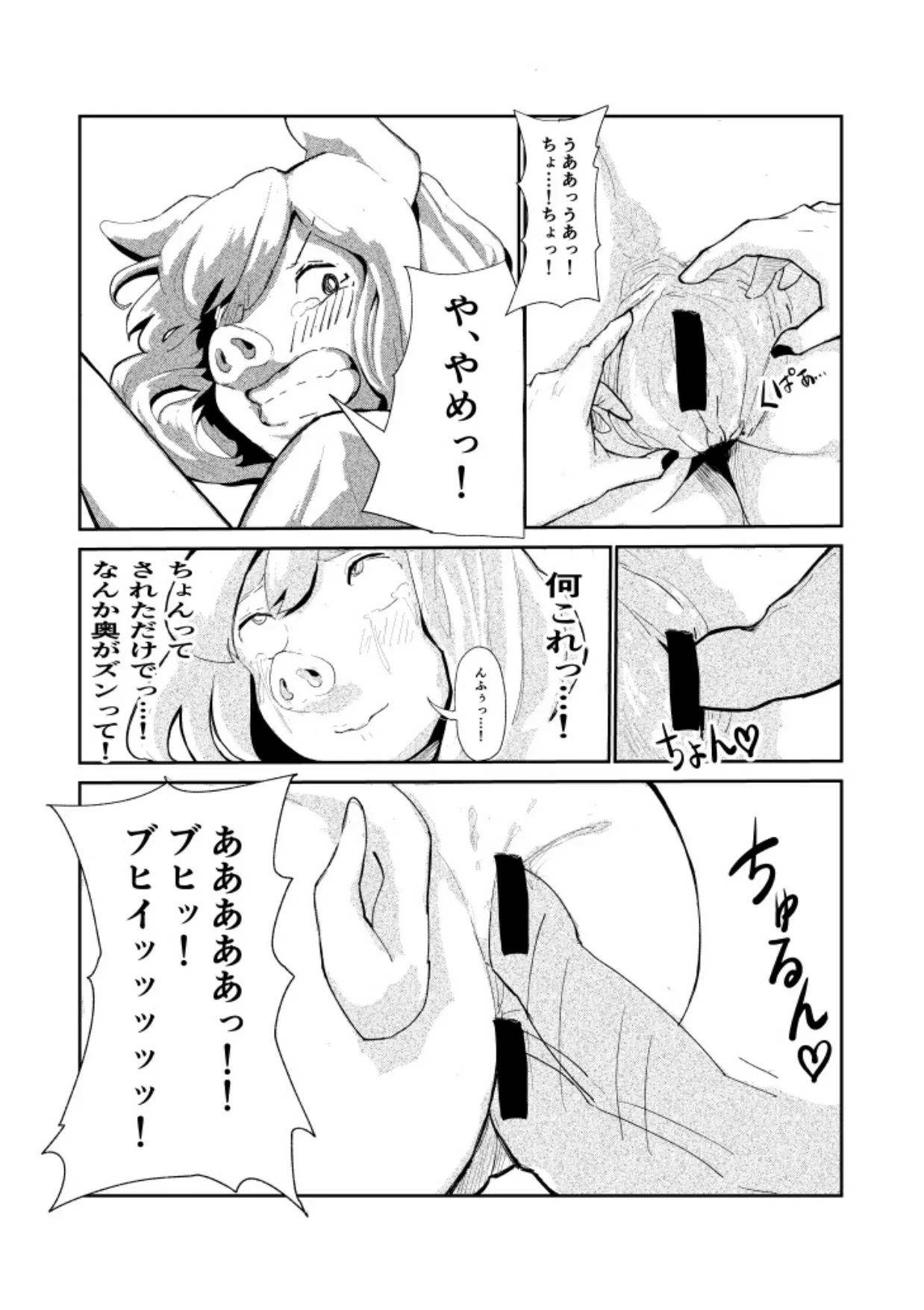 R-18 豚化「キミは今日から豚魔族 第2話」英語版含む(全15ページ) 이미지 번호 17