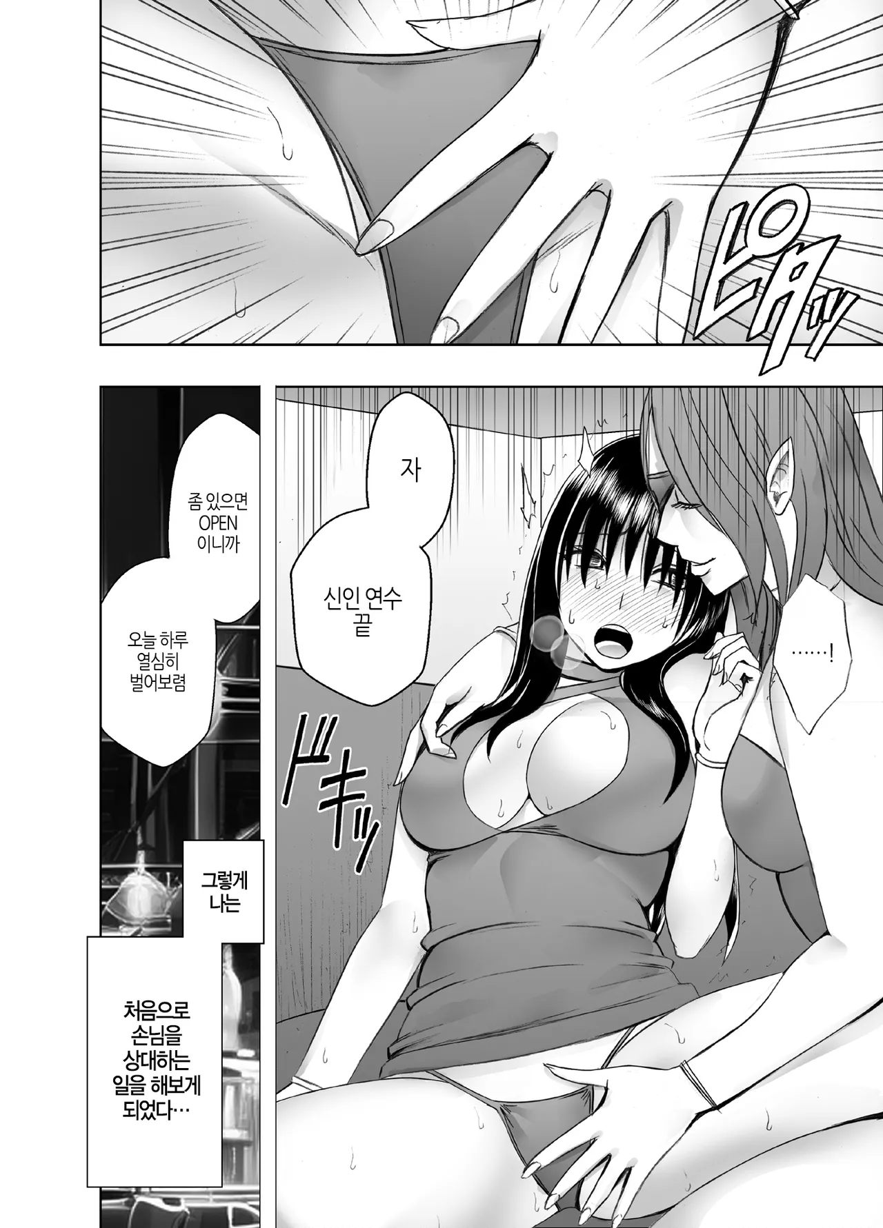 [Crimson] Fuukiiinchou Fujiura Hinata ~Oppai Pub Hen~ | 풍기위원장 후지우라 히나타 ~바스트 펍 편~ [Korean] [팀 노고치] [Digital] image number 11