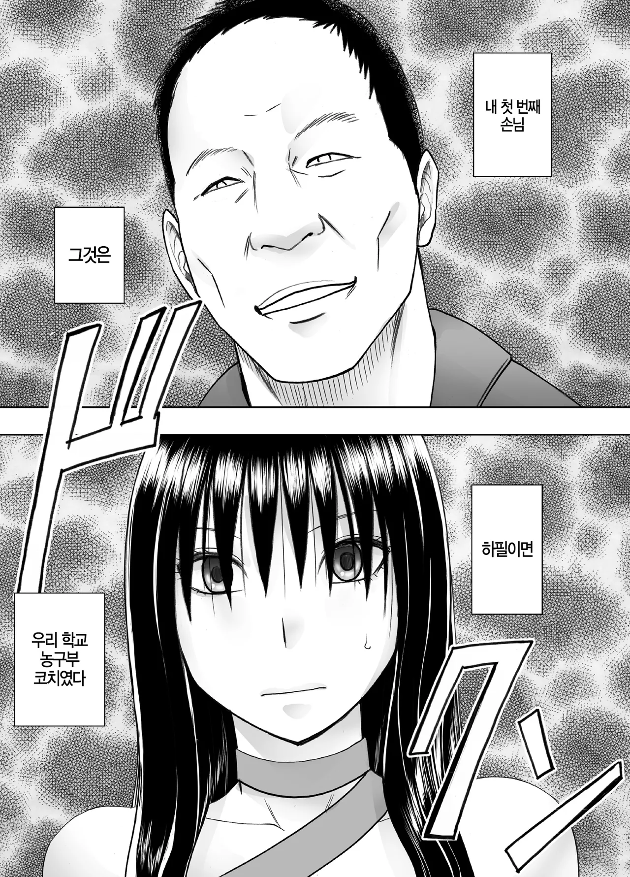 [Crimson] Fuukiiinchou Fujiura Hinata ~Oppai Pub Hen~ | 풍기위원장 후지우라 히나타 ~바스트 펍 편~ [Korean] [팀 노고치] [Digital] image number 13