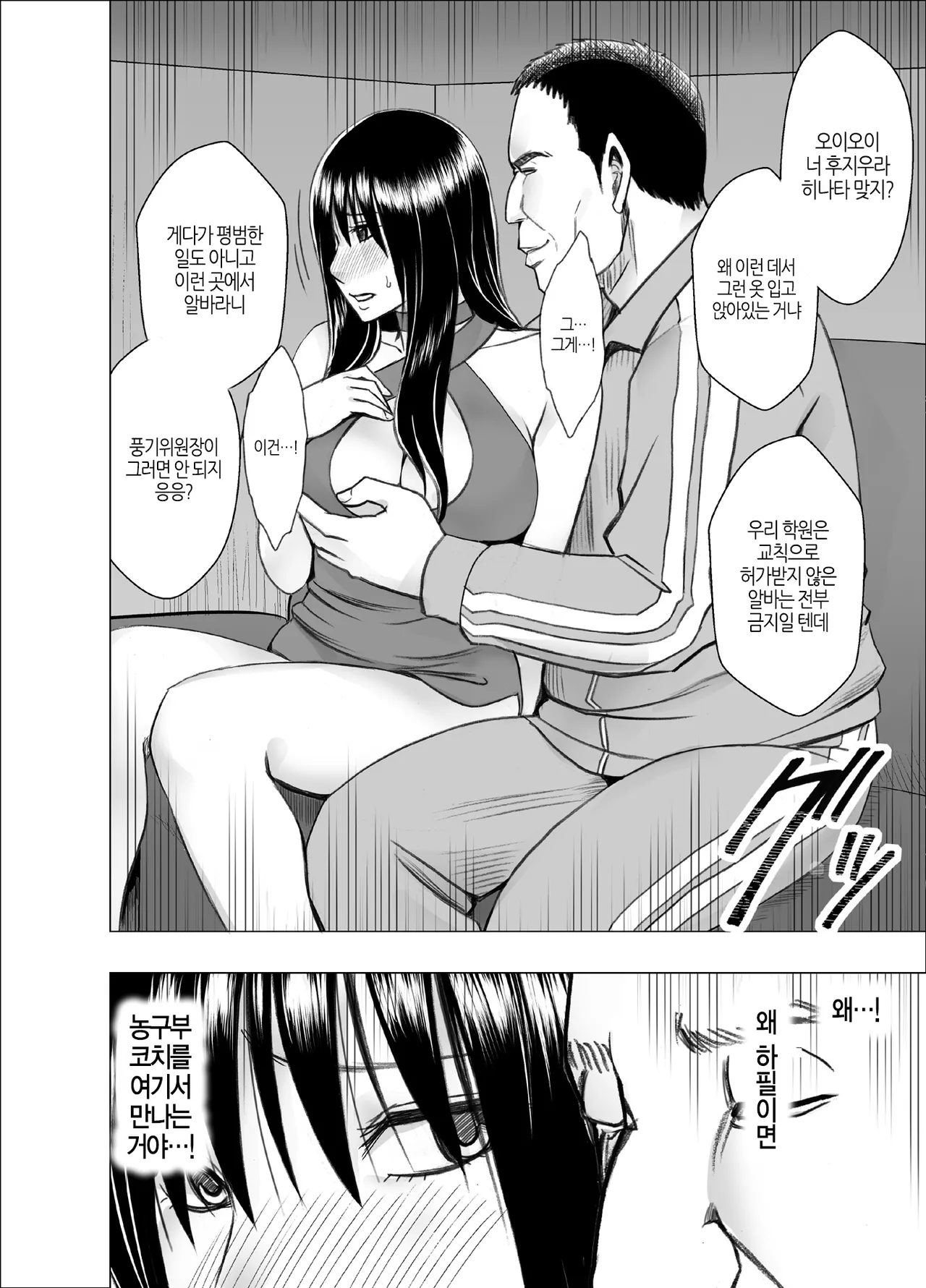 [Crimson] Fuukiiinchou Fujiura Hinata ~Oppai Pub Hen~ | 풍기위원장 후지우라 히나타 ~바스트 펍 편~ [Korean] [팀 노고치] [Digital] image number 15