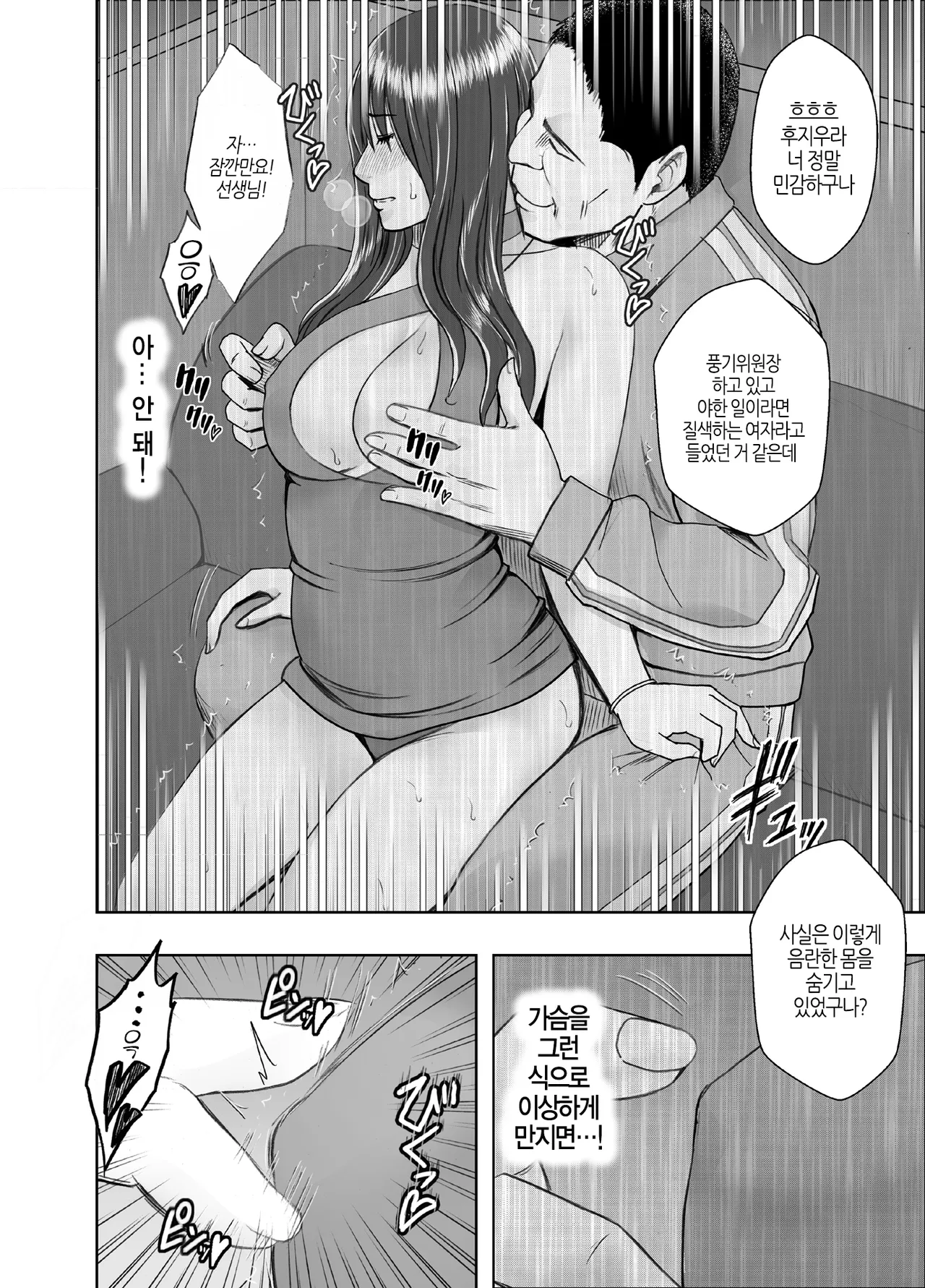 [Crimson] Fuukiiinchou Fujiura Hinata ~Oppai Pub Hen~ | 풍기위원장 후지우라 히나타 ~바스트 펍 편~ [Korean] [팀 노고치] [Digital] image number 17