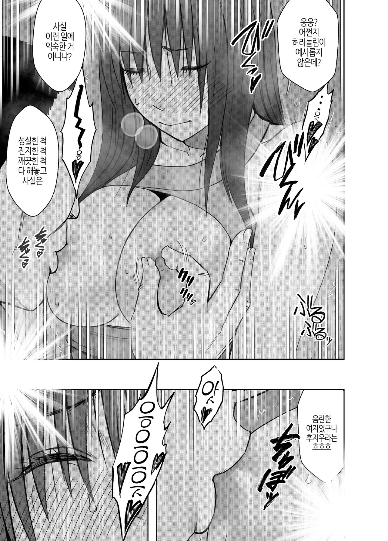 [Crimson] Fuukiiinchou Fujiura Hinata ~Oppai Pub Hen~ | 풍기위원장 후지우라 히나타 ~바스트 펍 편~ [Korean] [팀 노고치] [Digital] image number 52