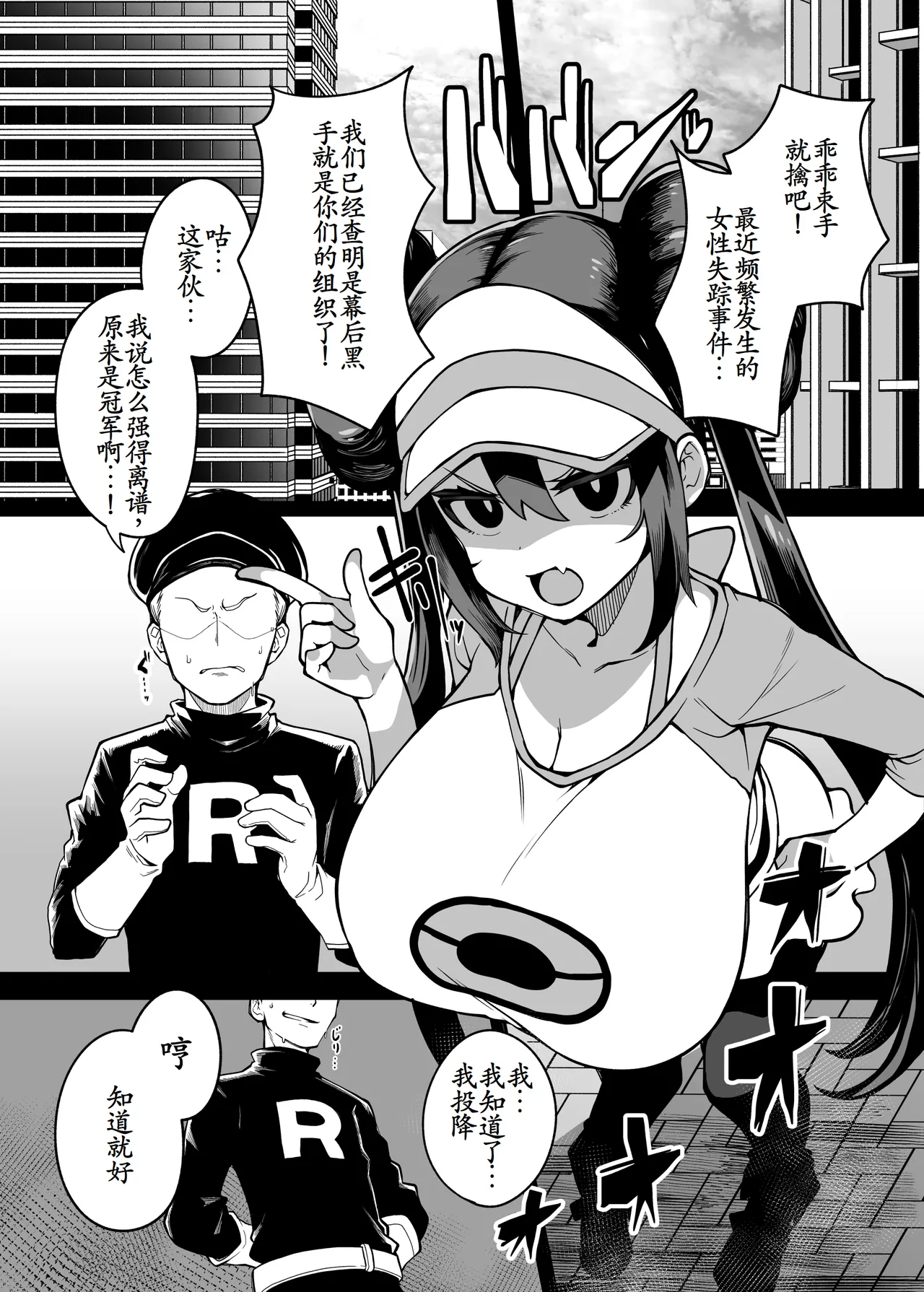 [Yakousei Fan Club (Detritus)] Shitappa Sentouin Katsudou Kiroku (Pokémon) [Chinese] [古月个人汉化] [Digital] 图片编号 3