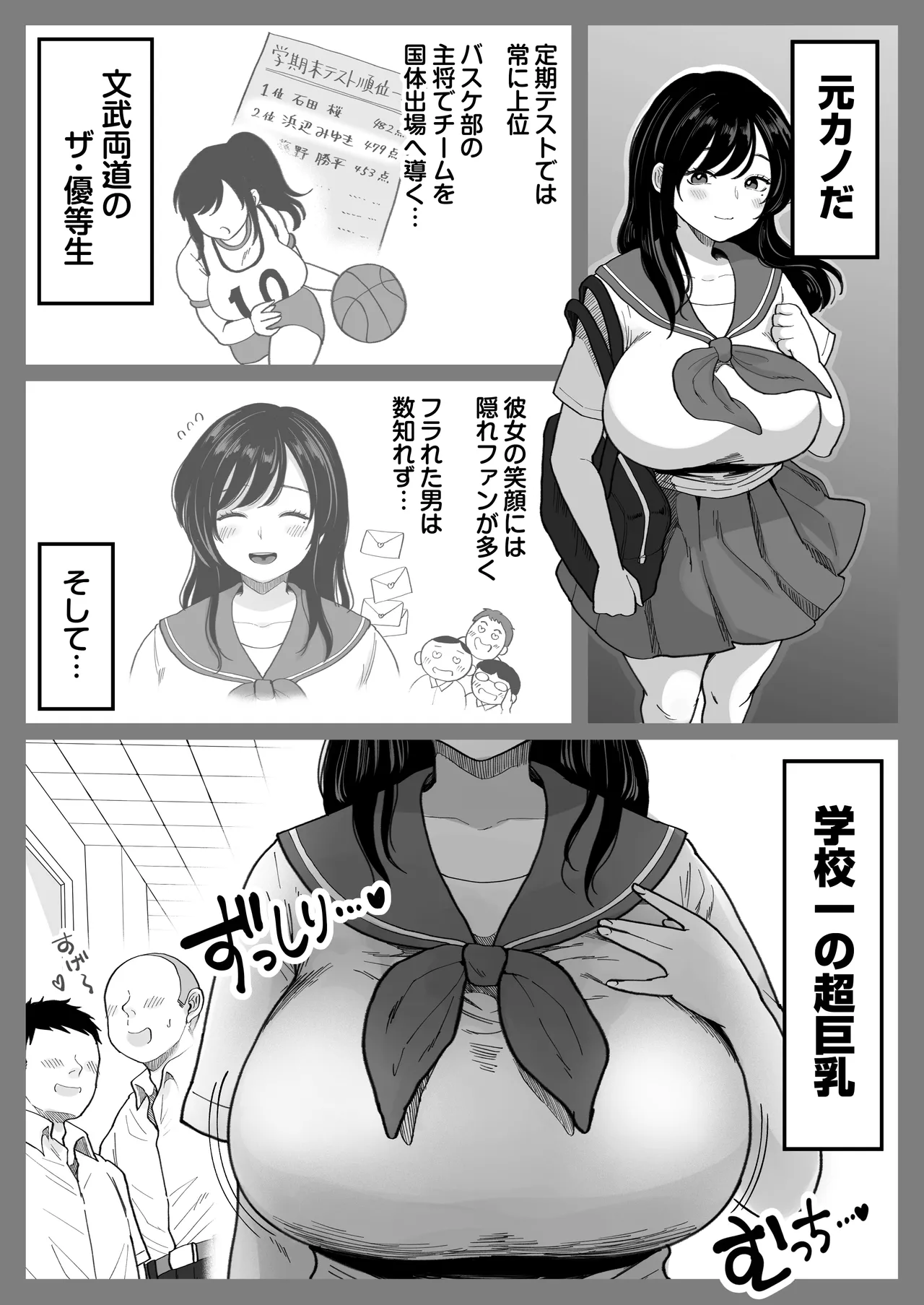 [鼠の母] 地元の元カノ人妻、青春性交ハメなおし image number 5