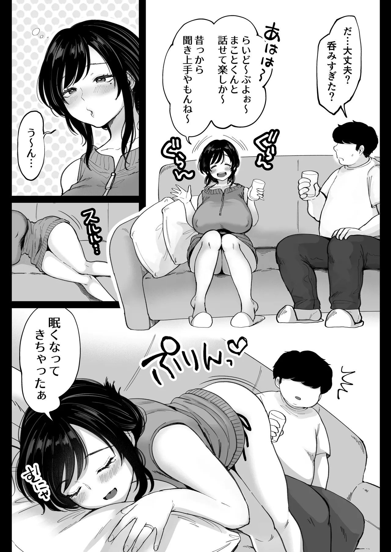 [鼠の母] 地元の元カノ人妻、青春性交ハメなおし image number 12