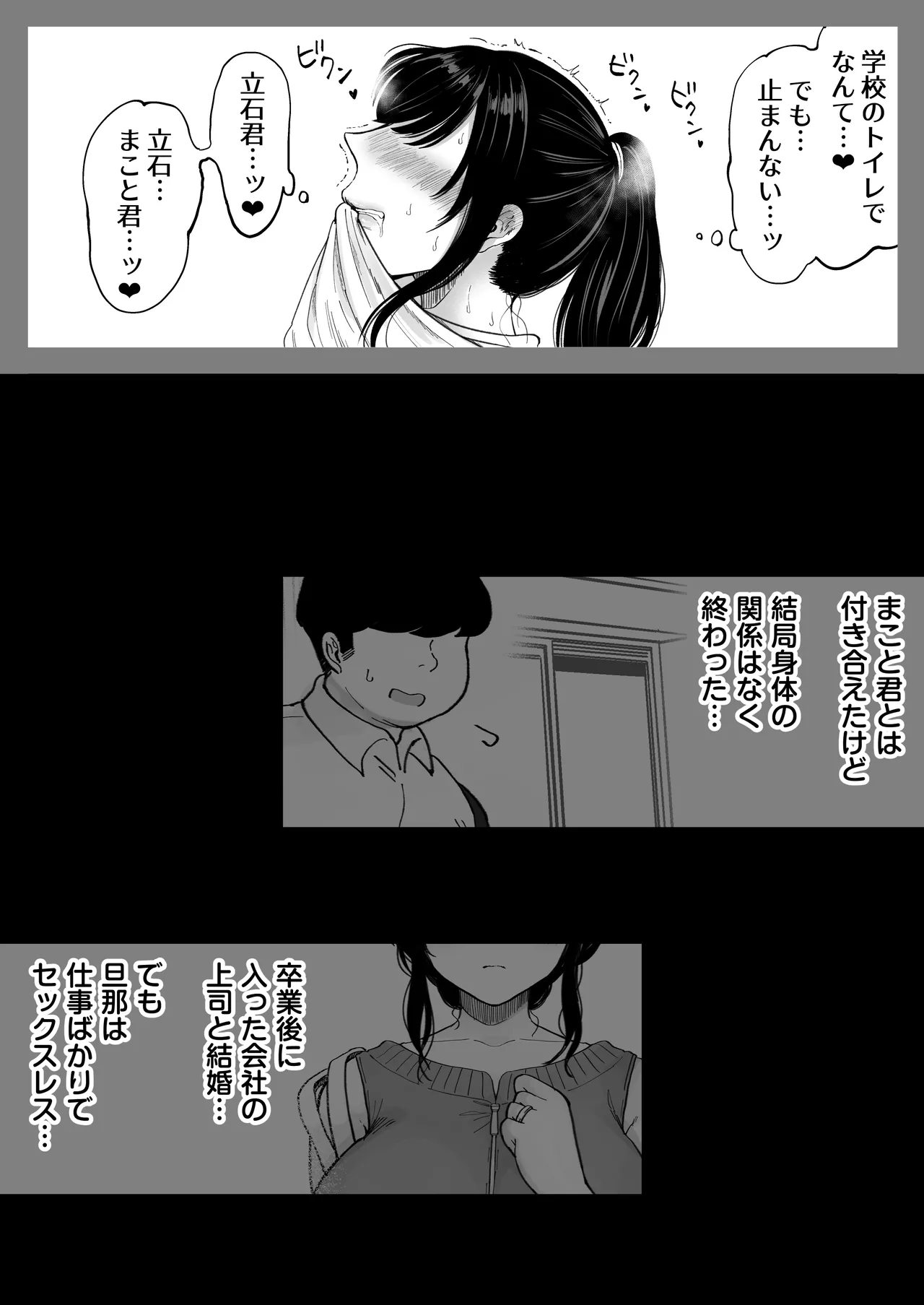 [鼠の母] 地元の元カノ人妻、青春性交ハメなおし image number 38