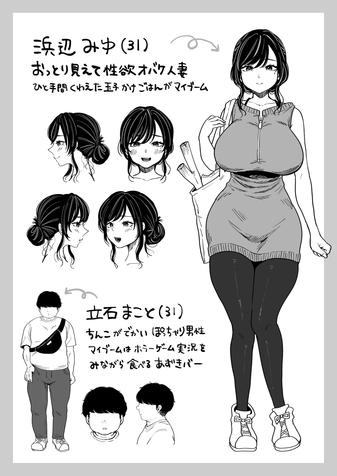 [鼠の母] 地元の元カノ人妻、青春性交ハメなおし image number 50