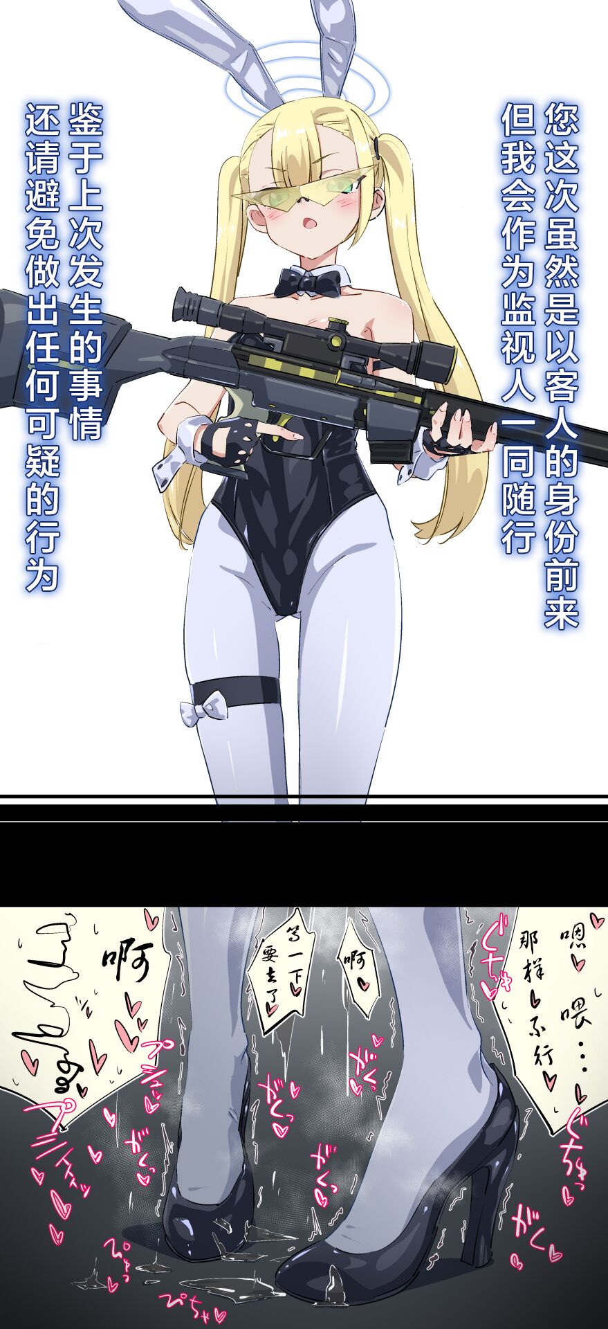 【好想掐佳代子脖子玩窒息play啊个人汉化】【タカハシ】兔女郎卡牌 이미지 번호 1