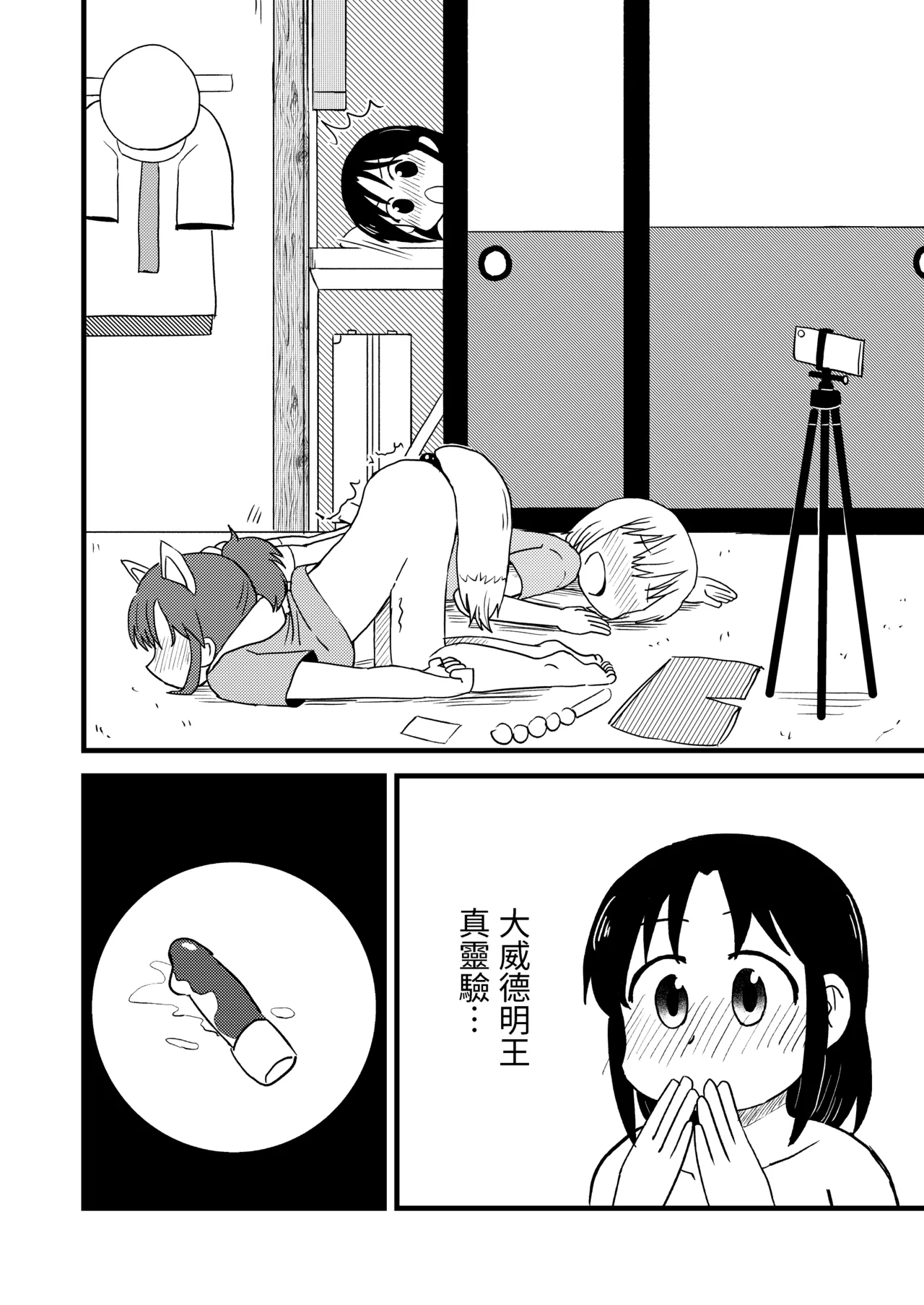 [Kazbox (Kazma)] PAGI! (CITY) [Chinese] [Digital] 画像番号 16