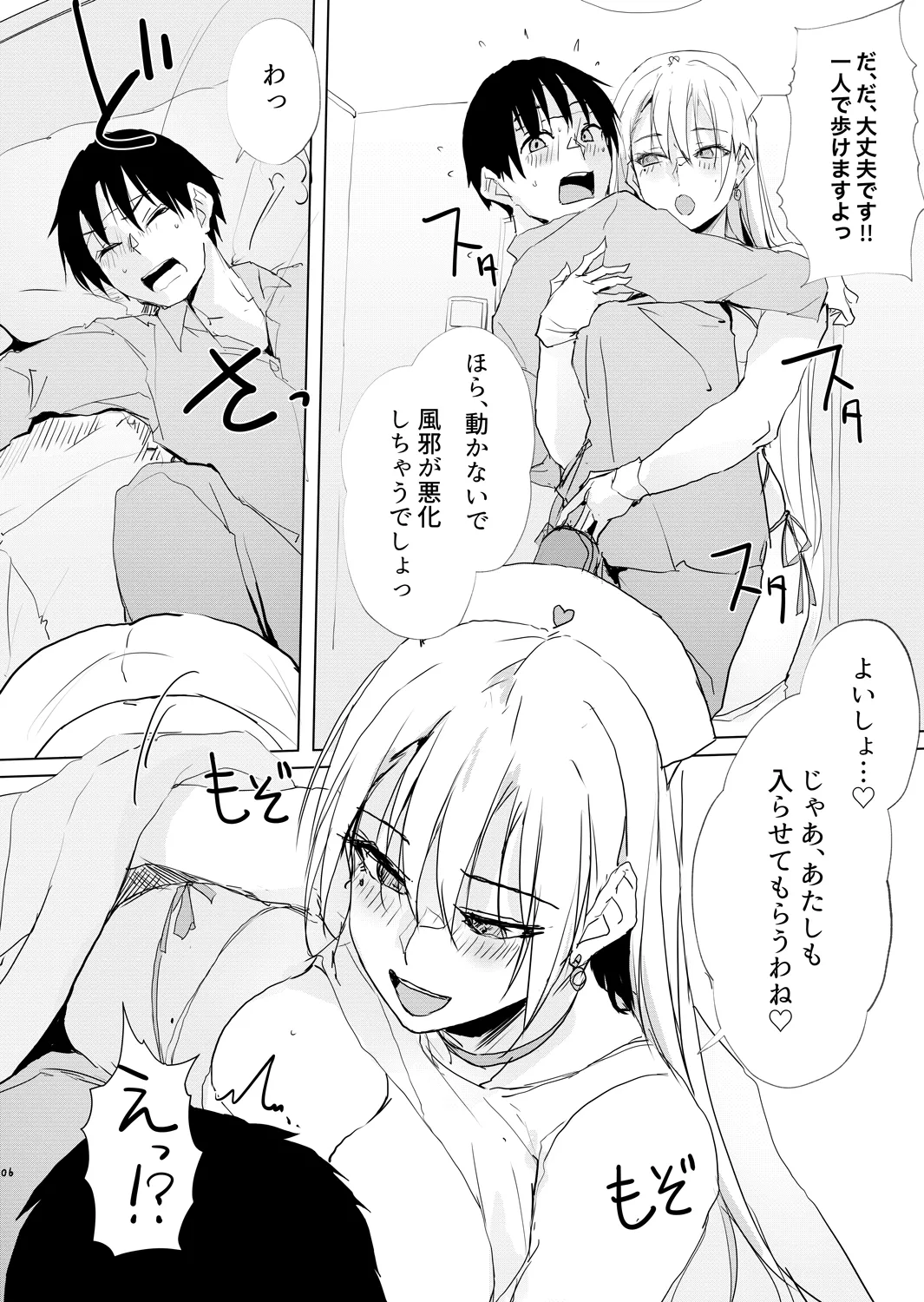 [TKSpower] 風邪症状にはカンゴロイド image number 5