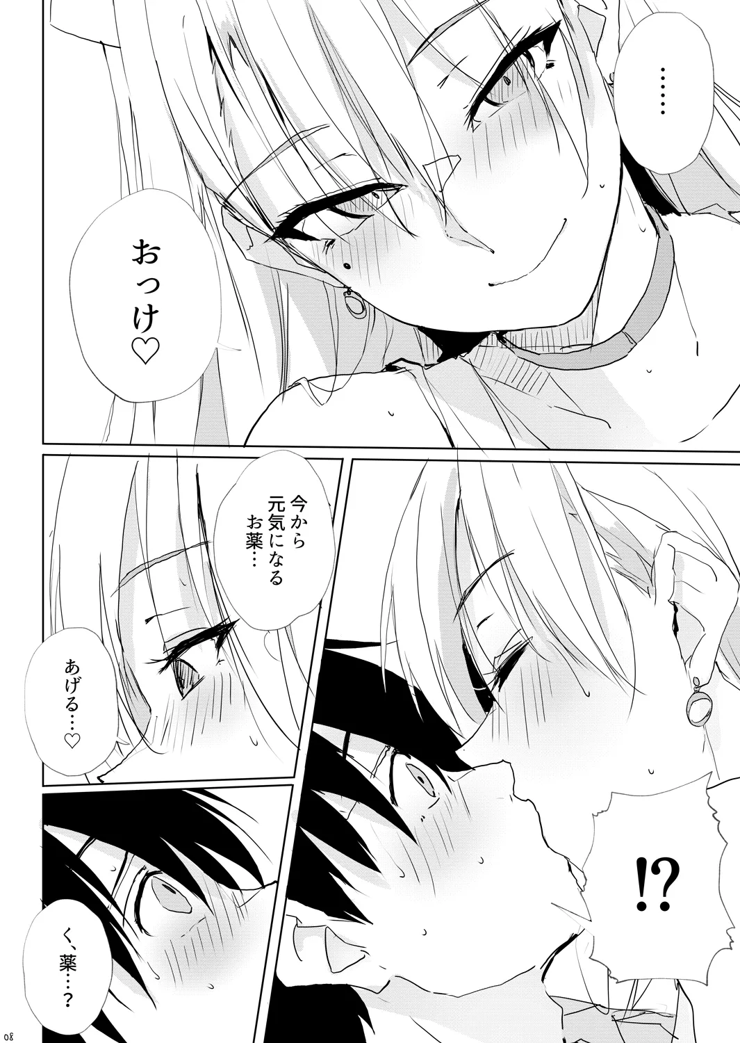 [TKSpower] 風邪症状にはカンゴロイド image number 7