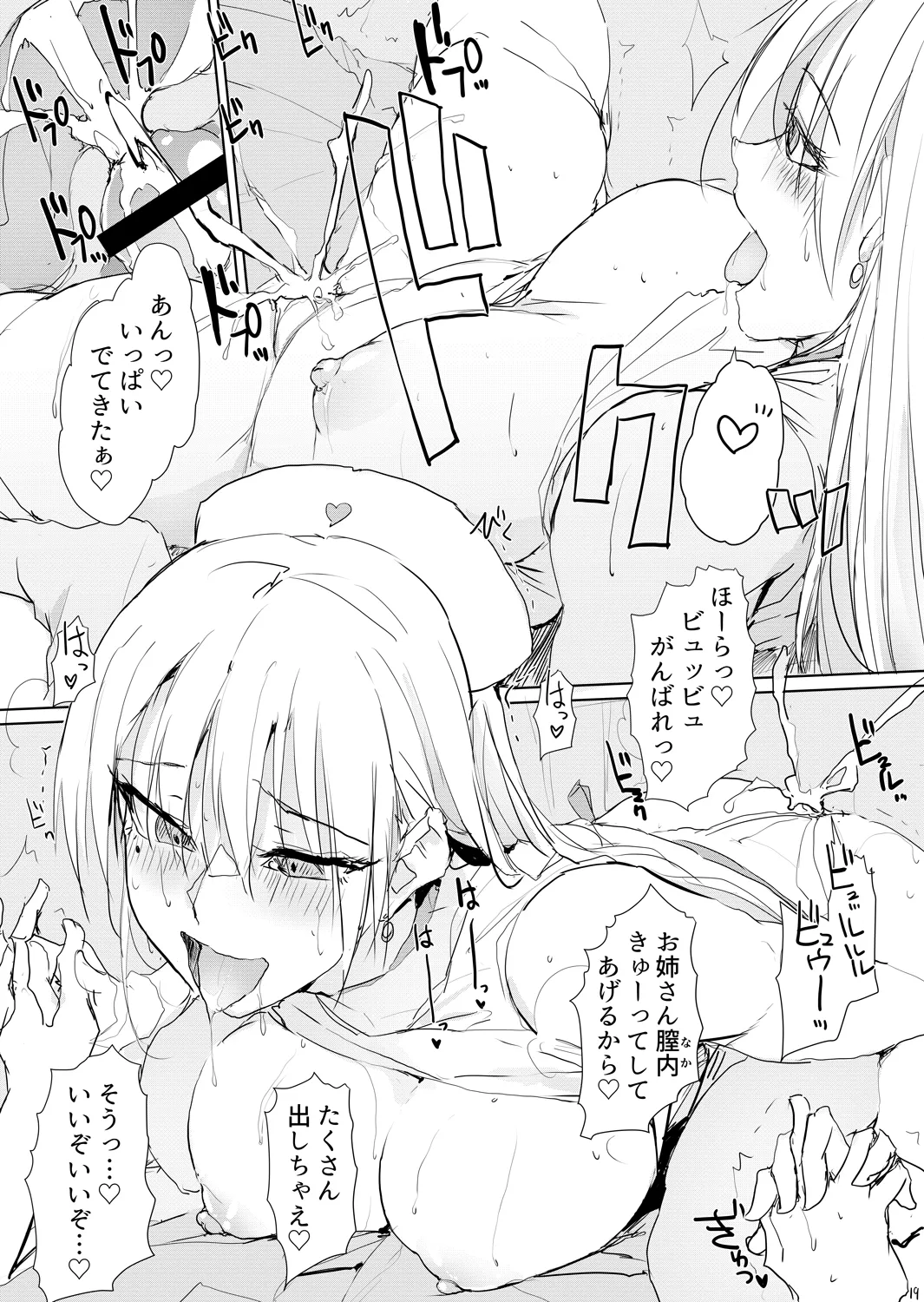 [TKSpower] 風邪症状にはカンゴロイド image number 18