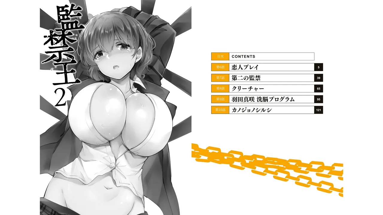 KankinO vol 02 이미지 번호 3