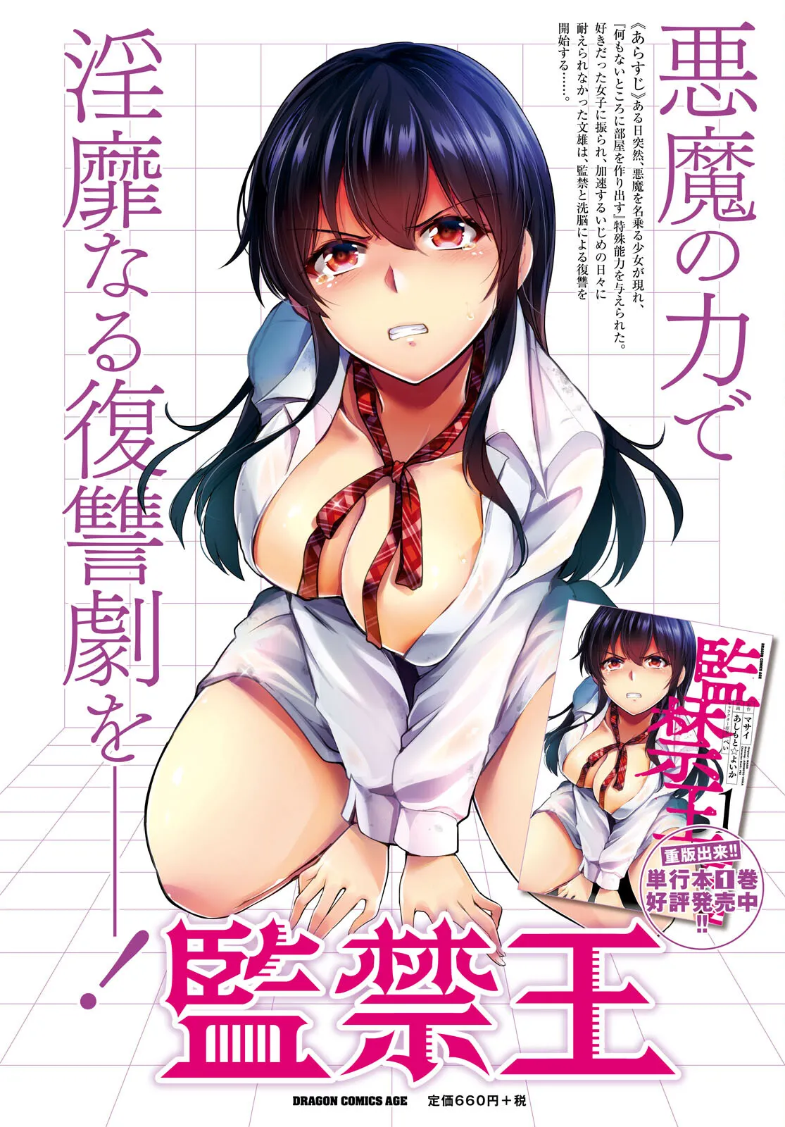 KankinO vol 02 이미지 번호 6