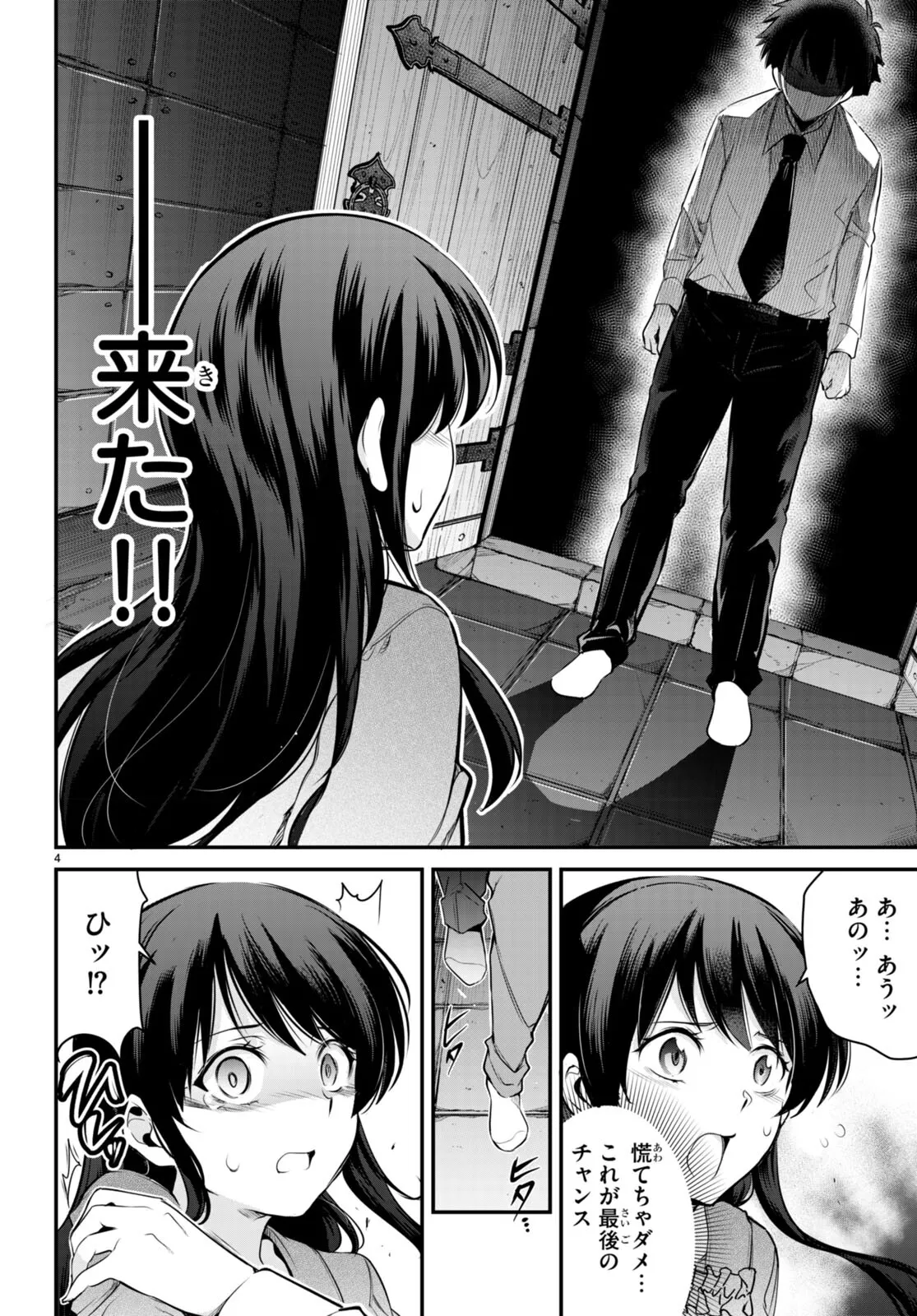 KankinO vol 02 이미지 번호 10