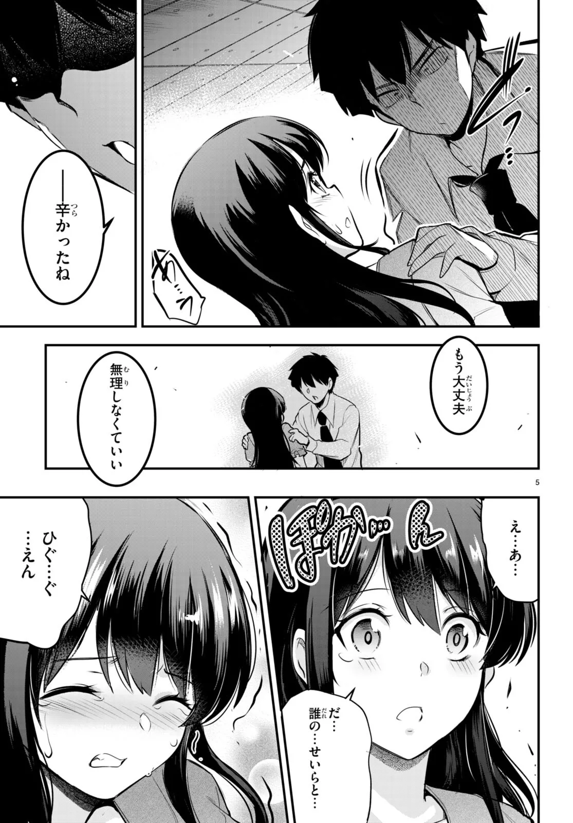 KankinO vol 02 이미지 번호 11