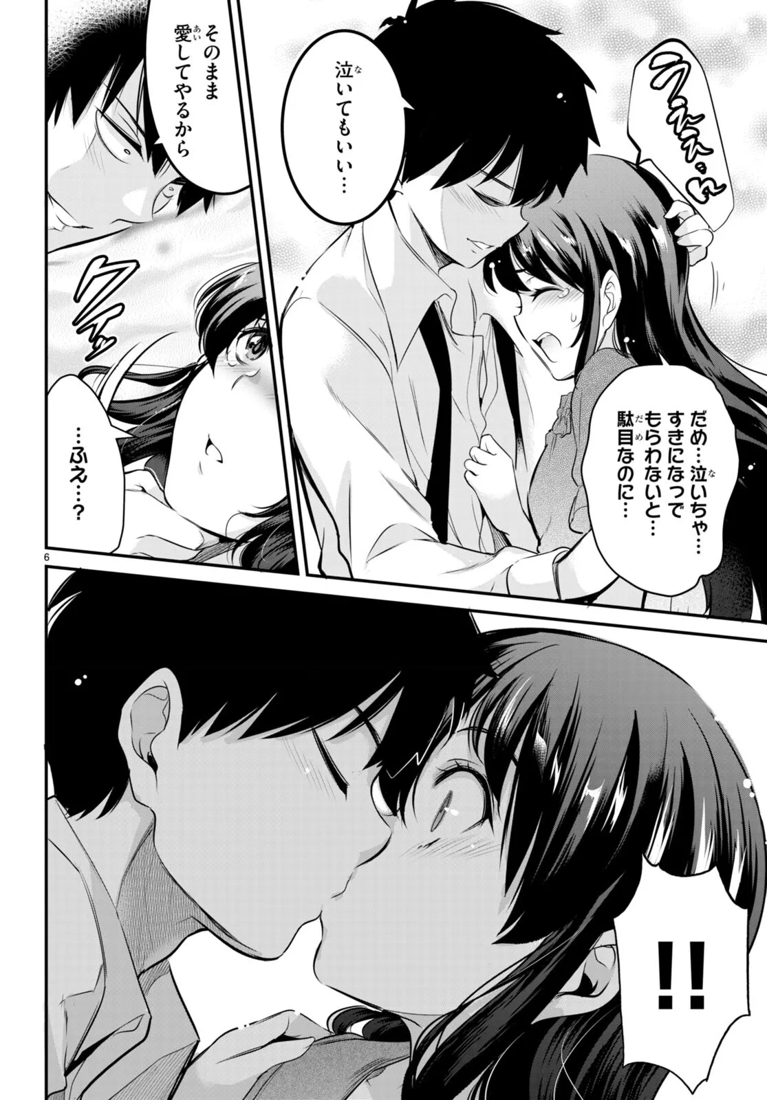 KankinO vol 02 이미지 번호 12