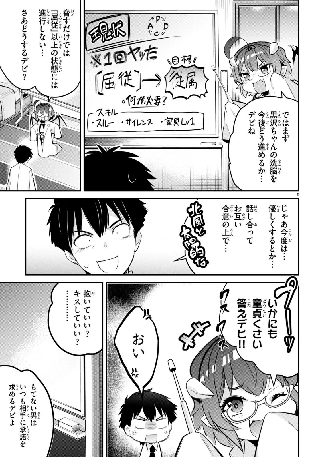 KankinO vol 02 이미지 번호 15