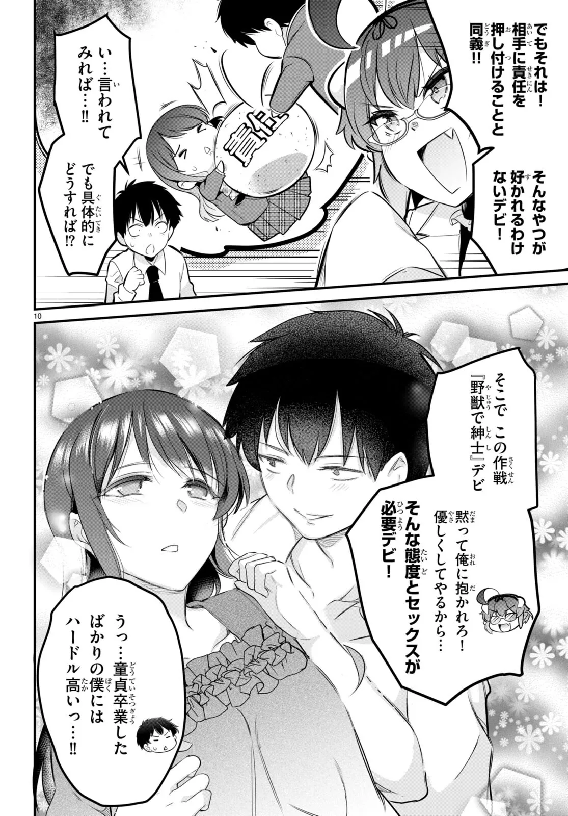 KankinO vol 02 이미지 번호 16