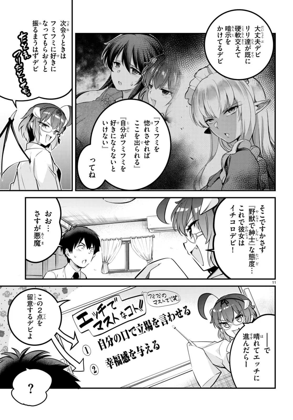 KankinO vol 02 이미지 번호 17